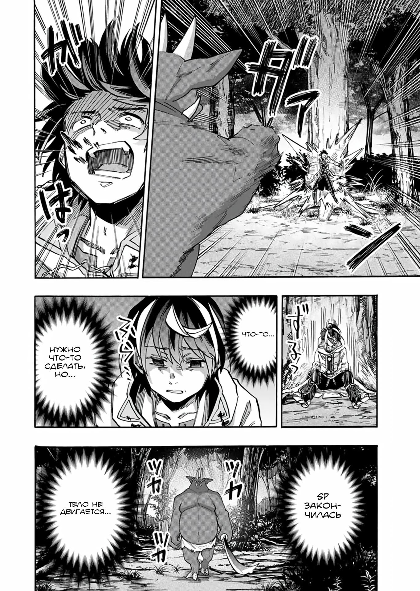 Манга Прогулка в другом мире - Глава 60 Страница 15