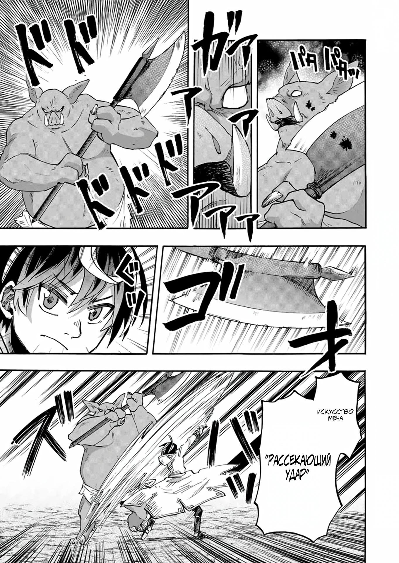 Манга Прогулка в другом мире - Глава 60 Страница 5