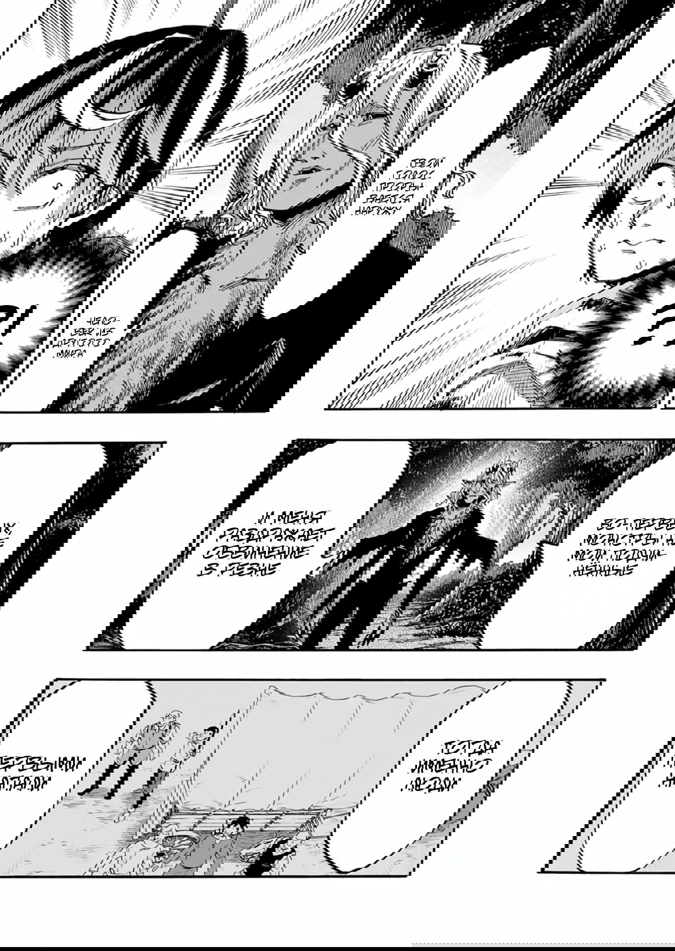 Манга Прогулка в другом мире - Глава 63 Страница 4