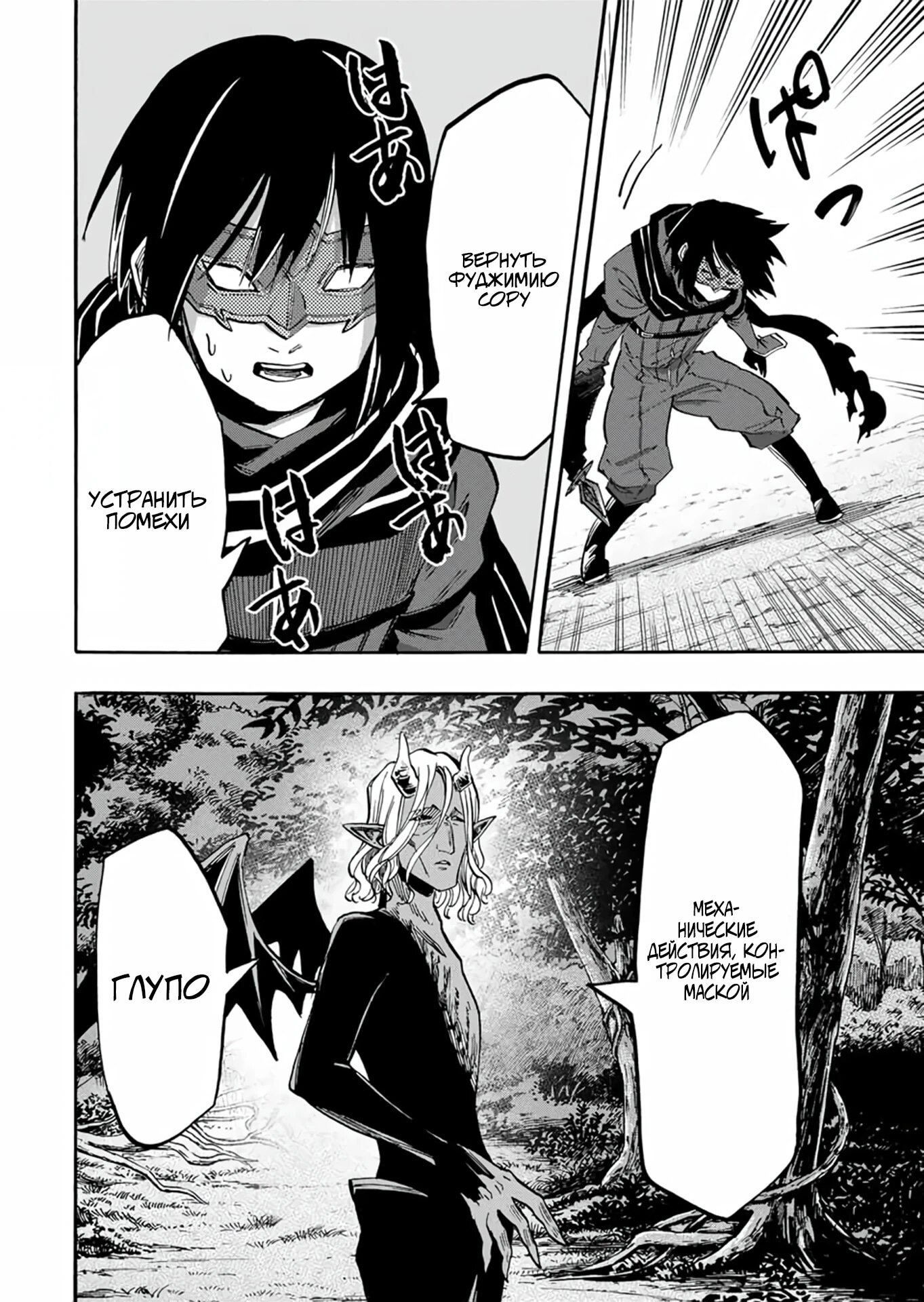 Манга Прогулка в другом мире - Глава 63 Страница 14