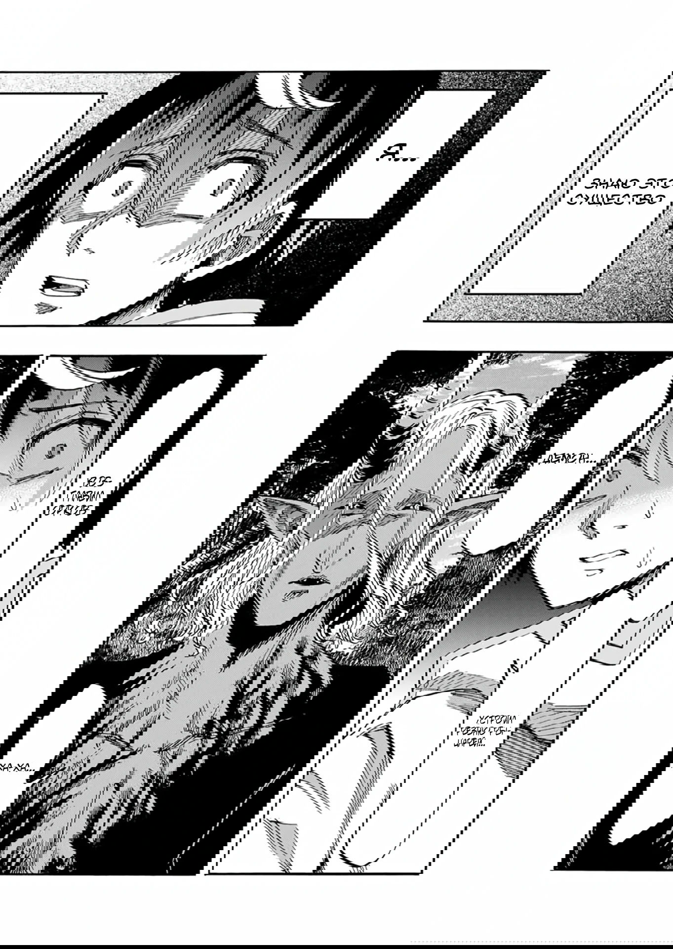 Манга Прогулка в другом мире - Глава 63 Страница 3