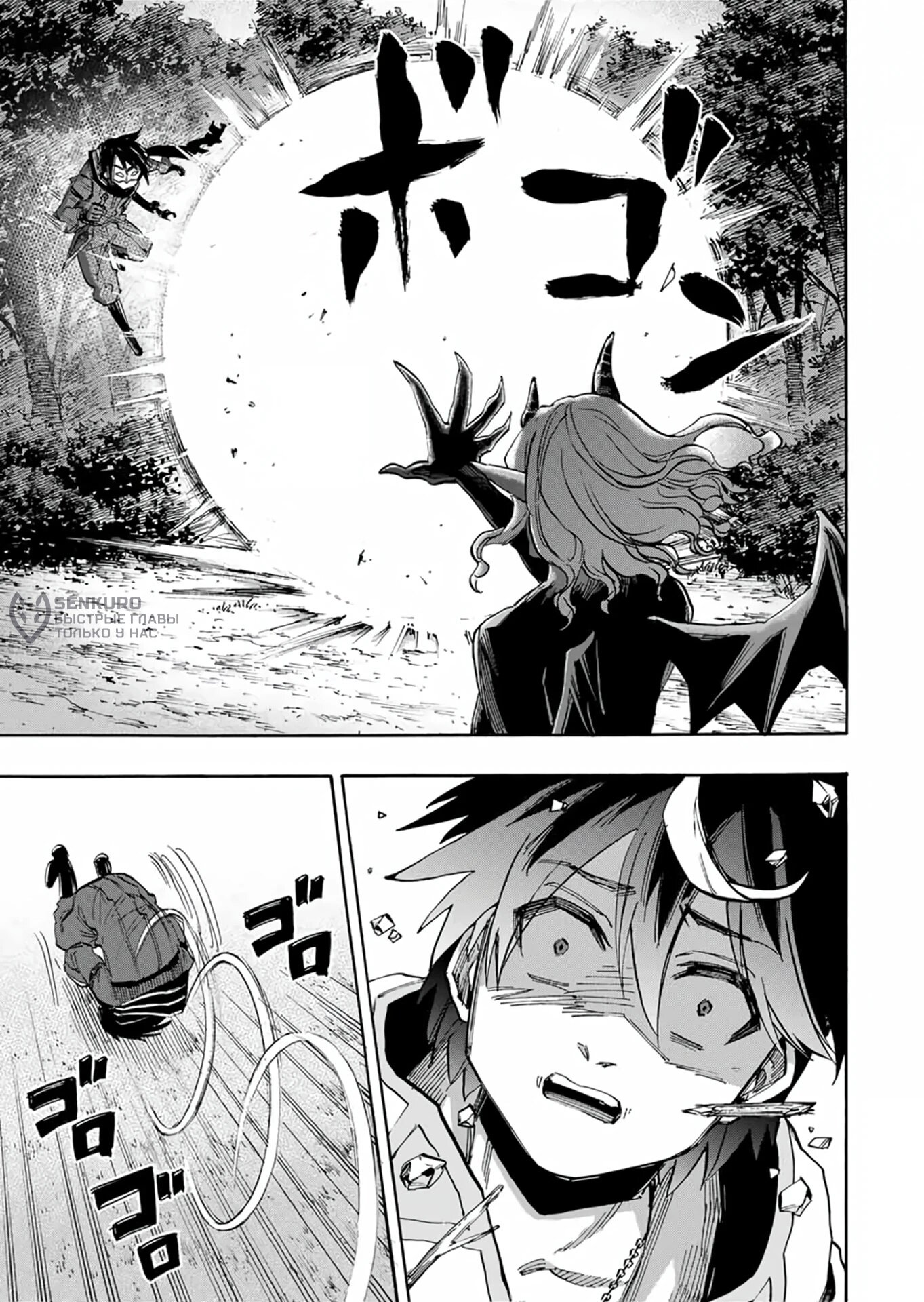 Манга Прогулка в другом мире - Глава 63 Страница 13