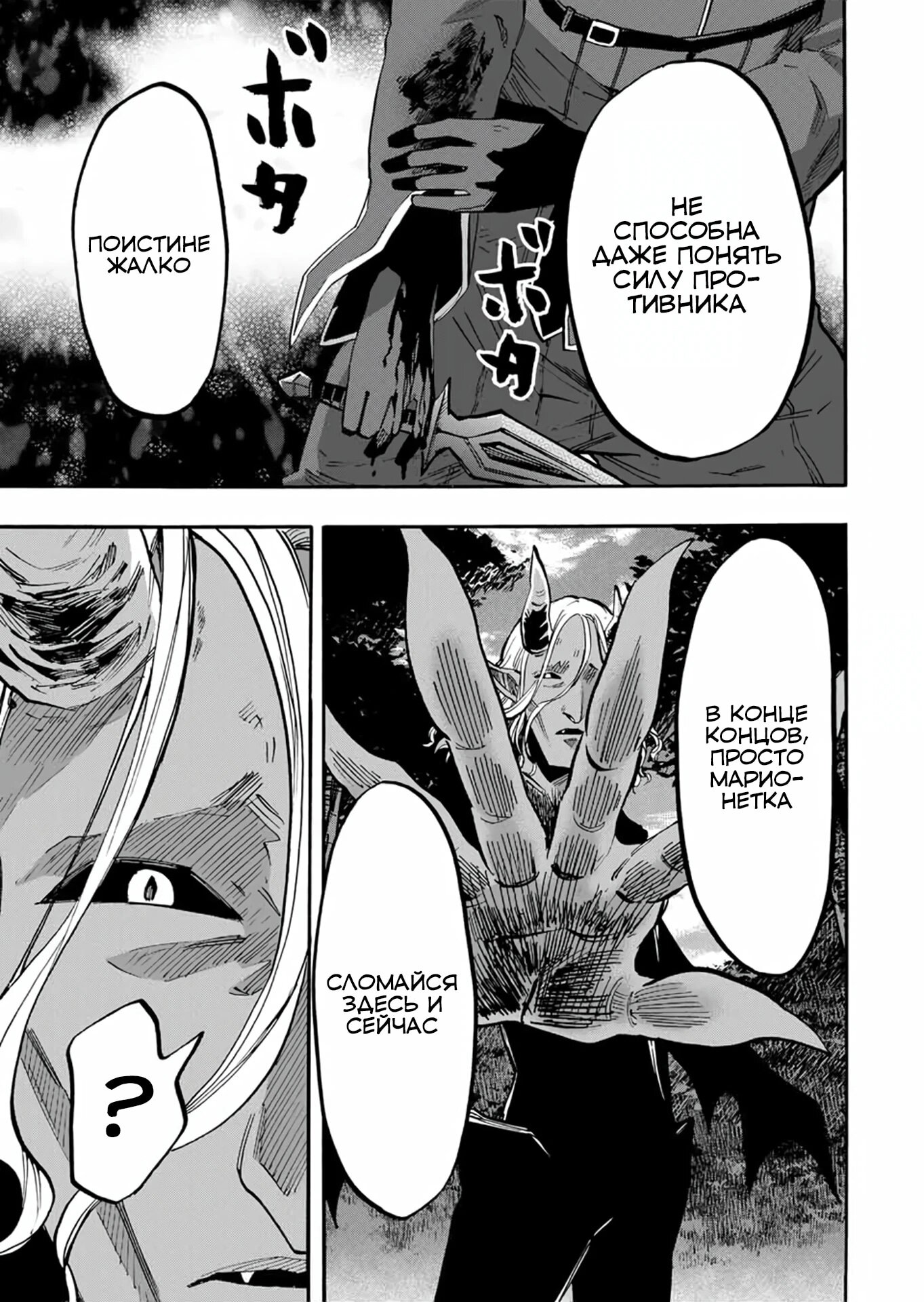 Манга Прогулка в другом мире - Глава 63 Страница 15