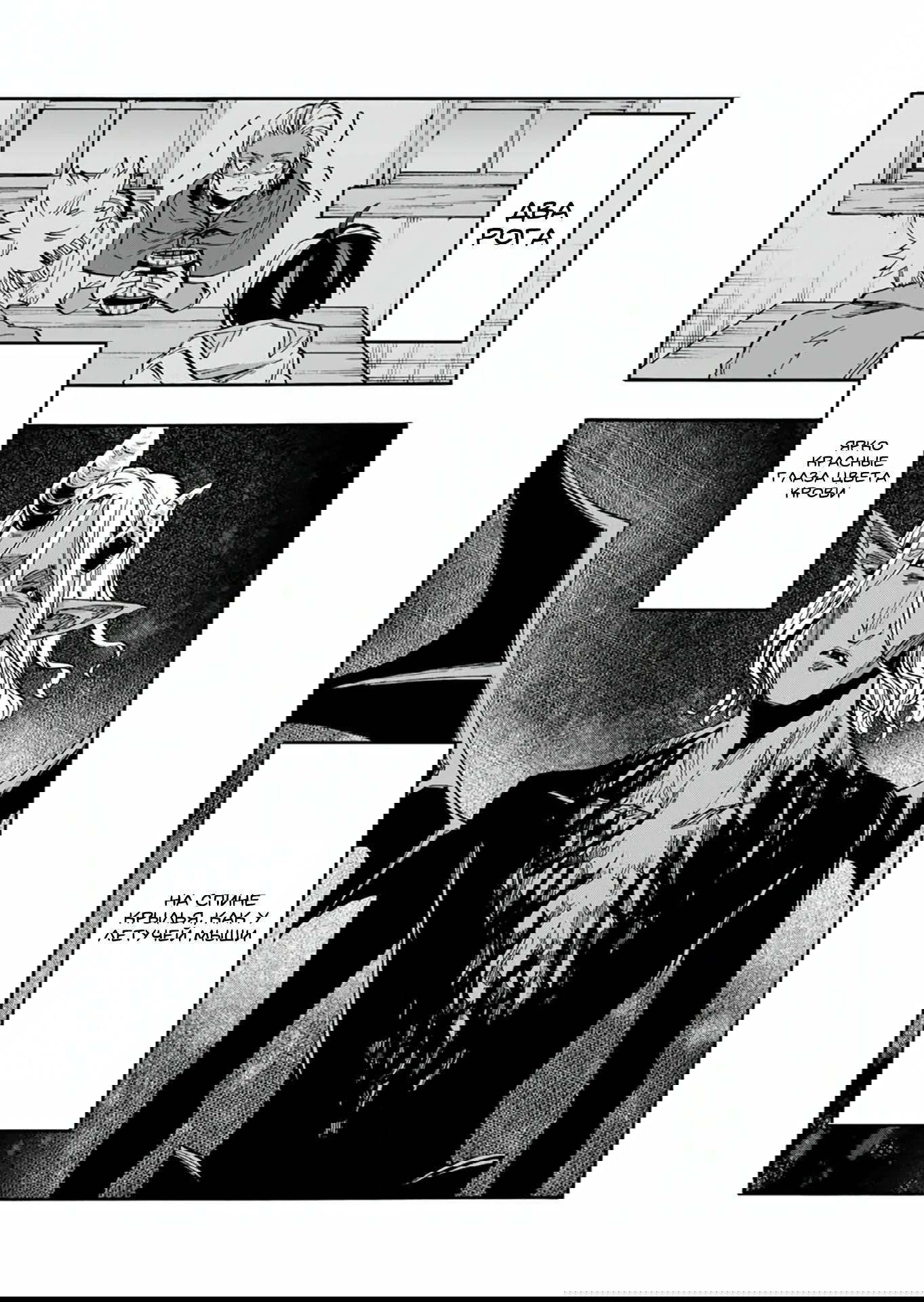 Манга Прогулка в другом мире - Глава 63 Страница 2