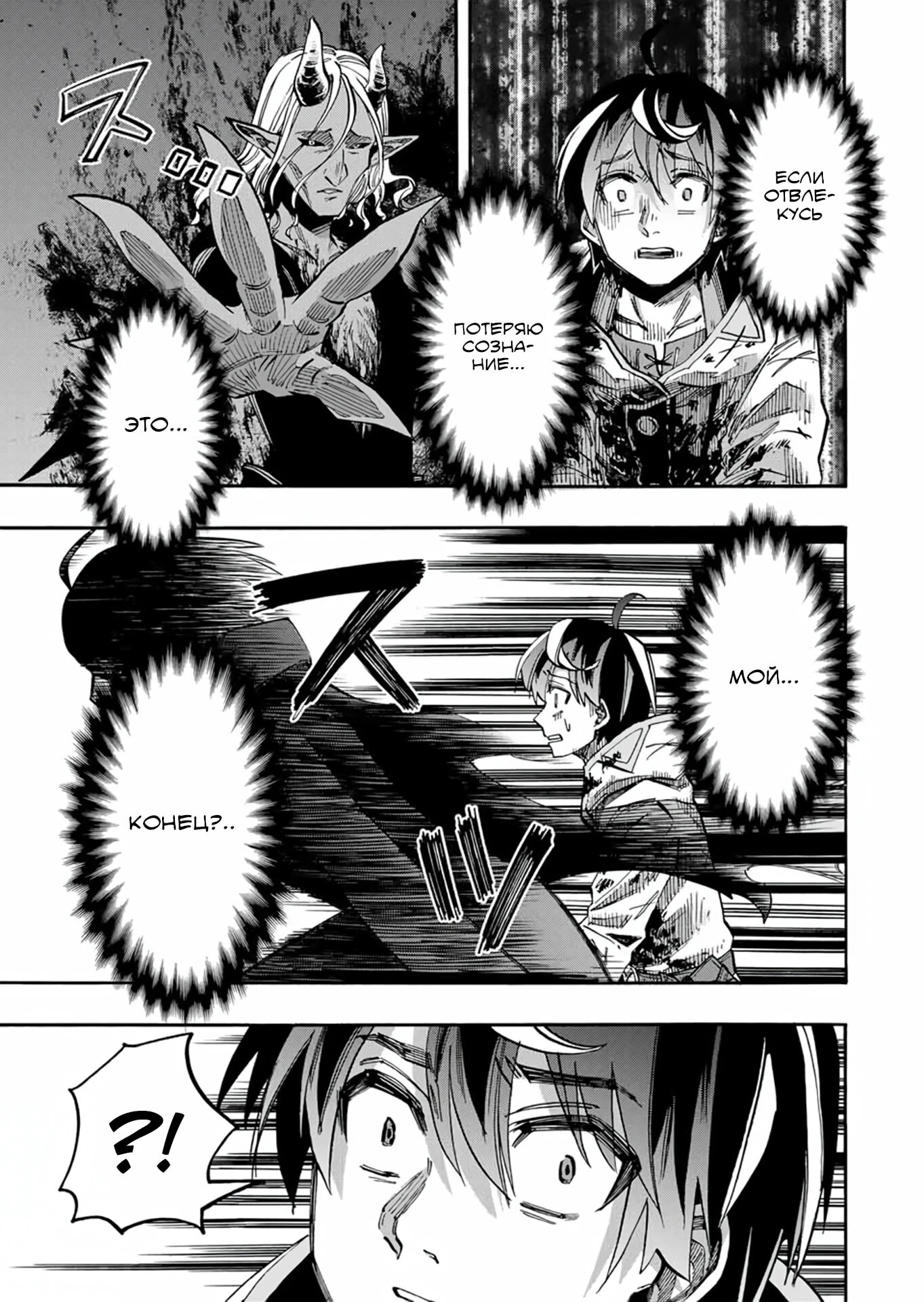 Манга Прогулка в другом мире - Глава 63 Страница 11