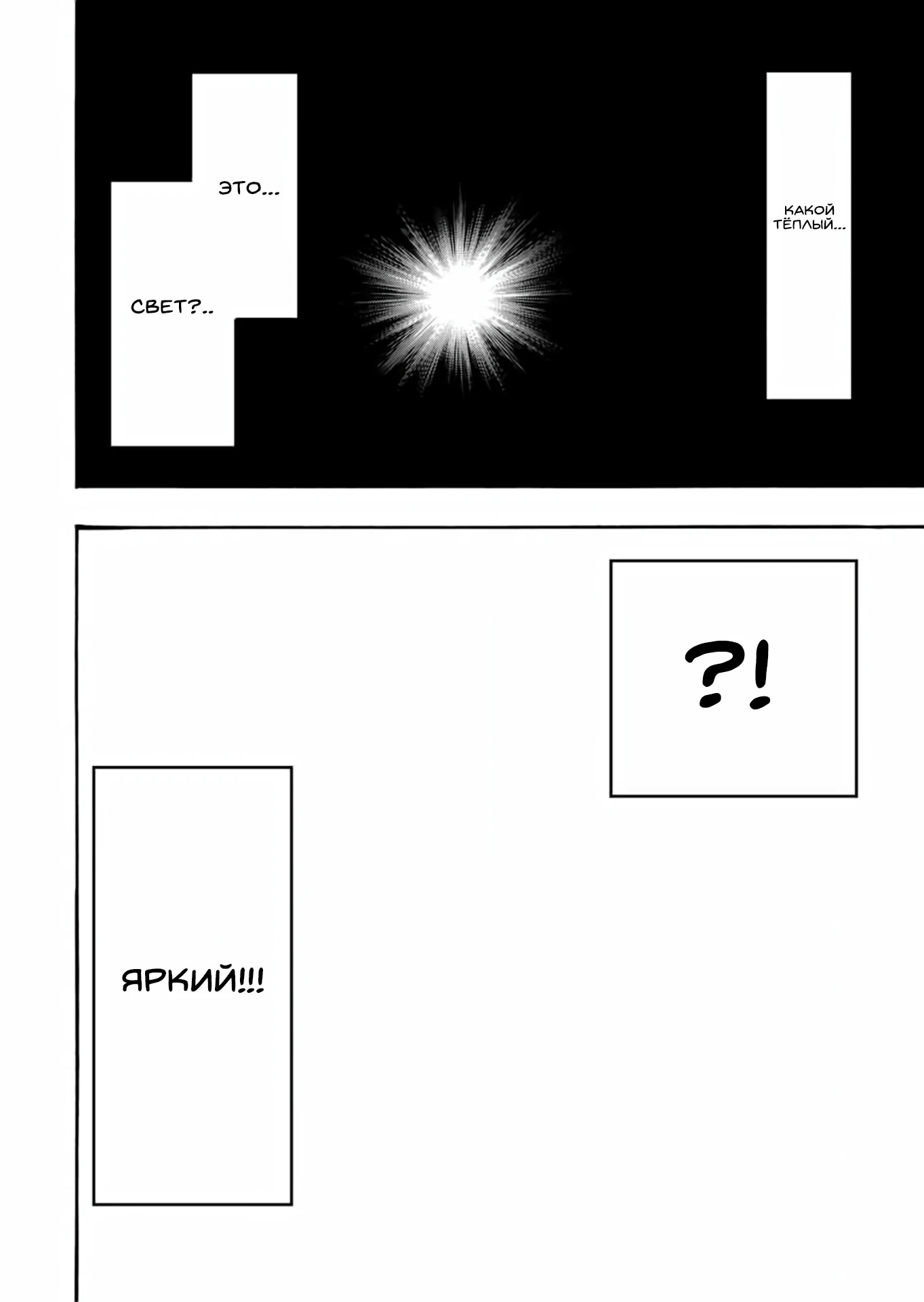 Манга Прогулка в другом мире - Глава 62 Страница 2