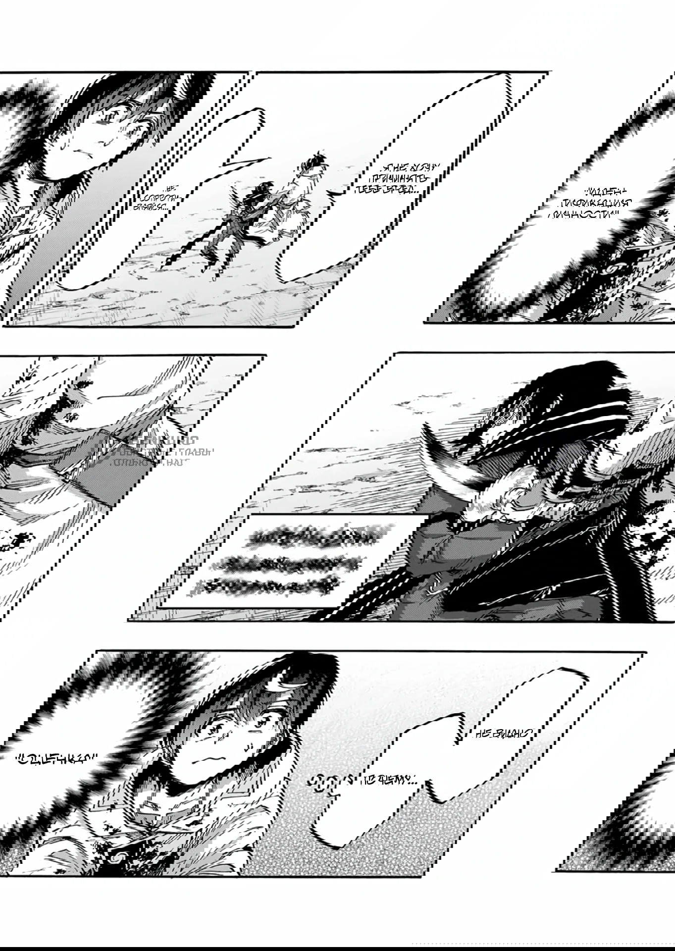 Манга Прогулка в другом мире - Глава 62 Страница 13