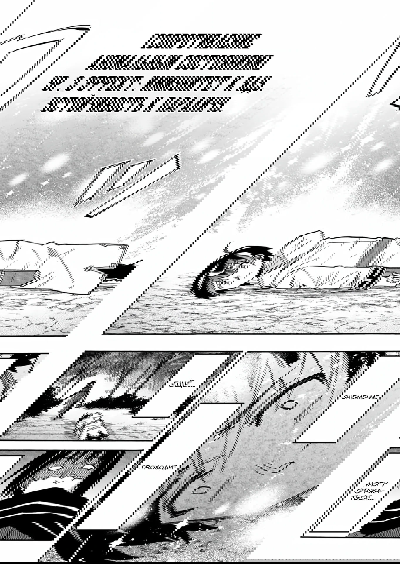 Манга Прогулка в другом мире - Глава 62 Страница 8