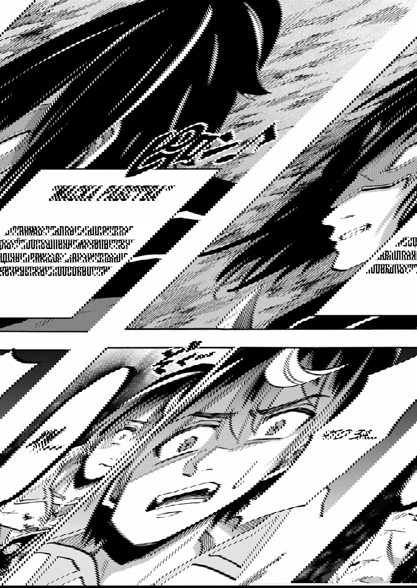 Манга Прогулка в другом мире - Глава 62 Страница 14