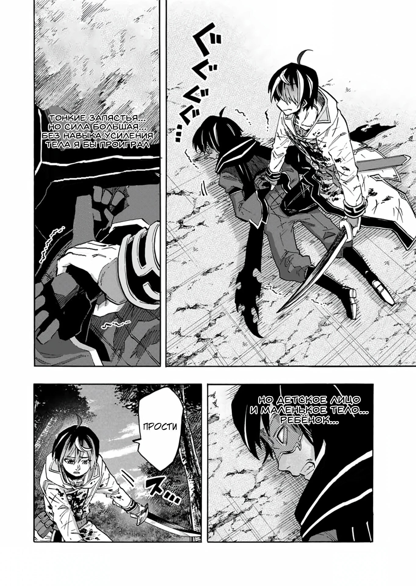 Манга Прогулка в другом мире - Глава 62 Страница 12