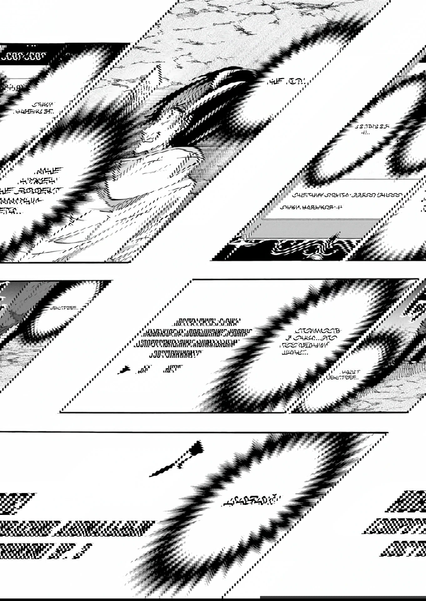 Манга Прогулка в другом мире - Глава 62 Страница 7