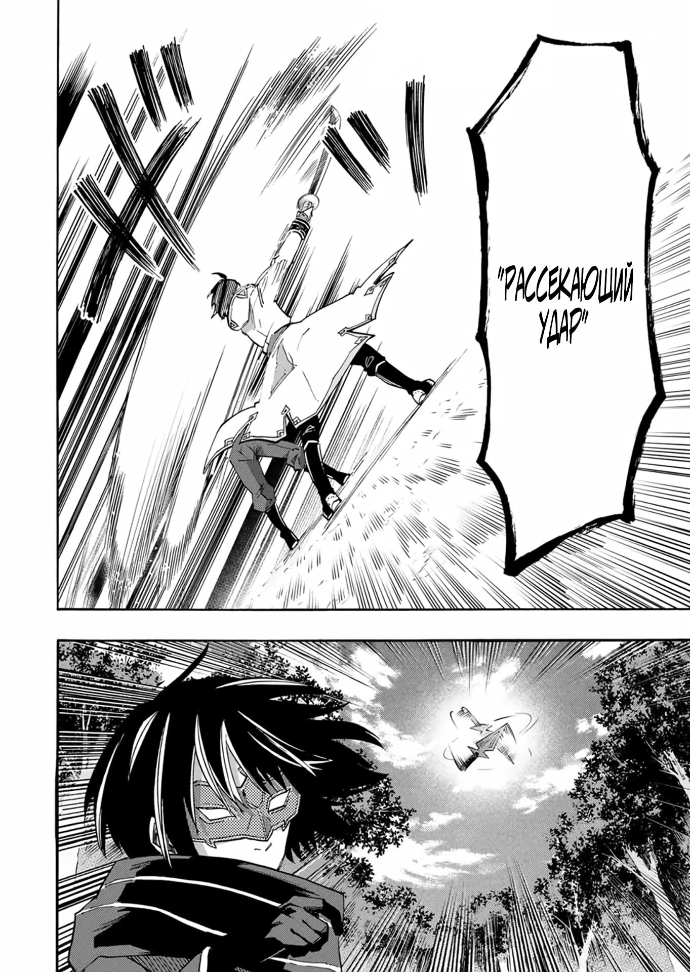 Манга Прогулка в другом мире - Глава 62 Страница 10