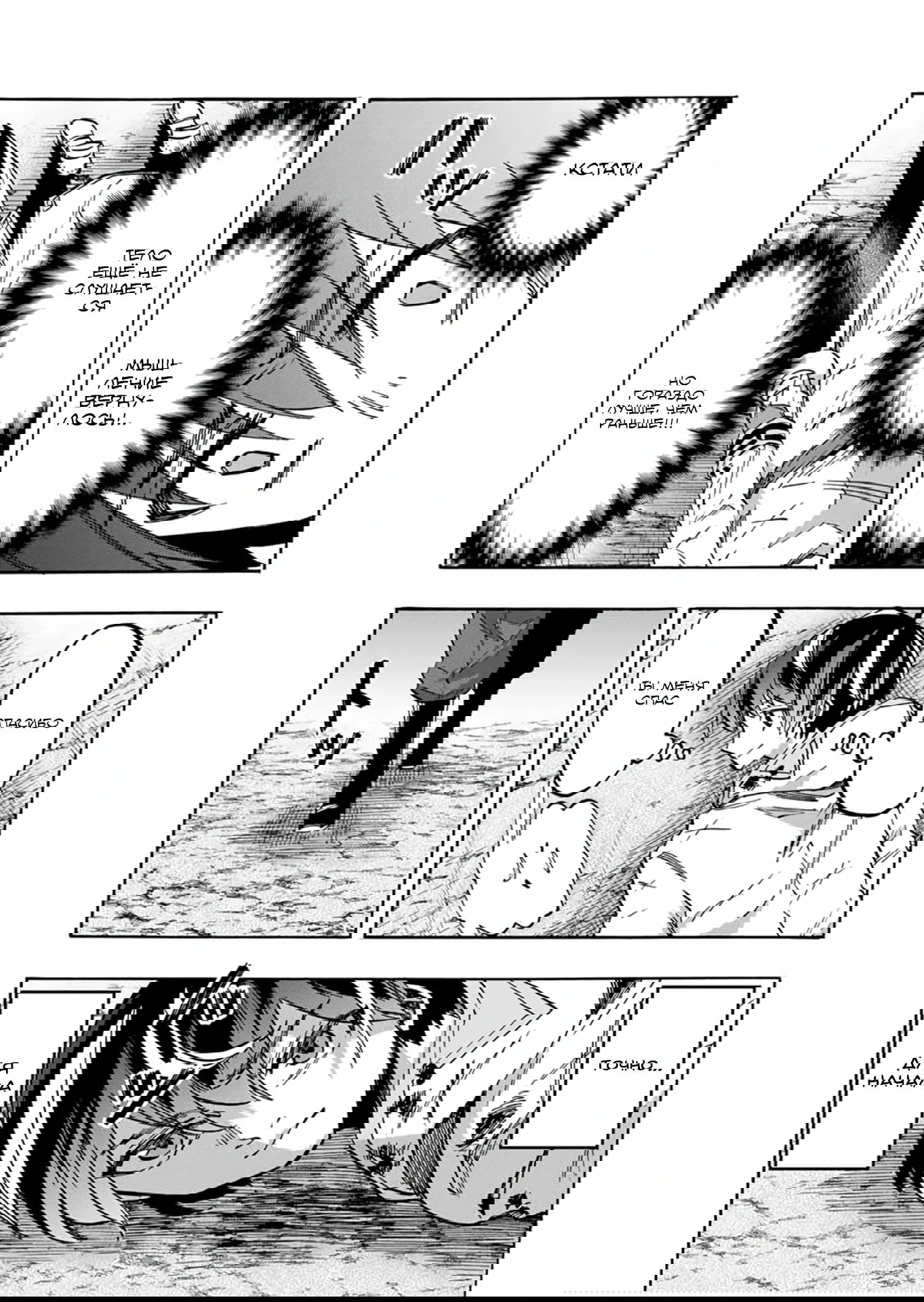 Манга Прогулка в другом мире - Глава 62 Страница 4