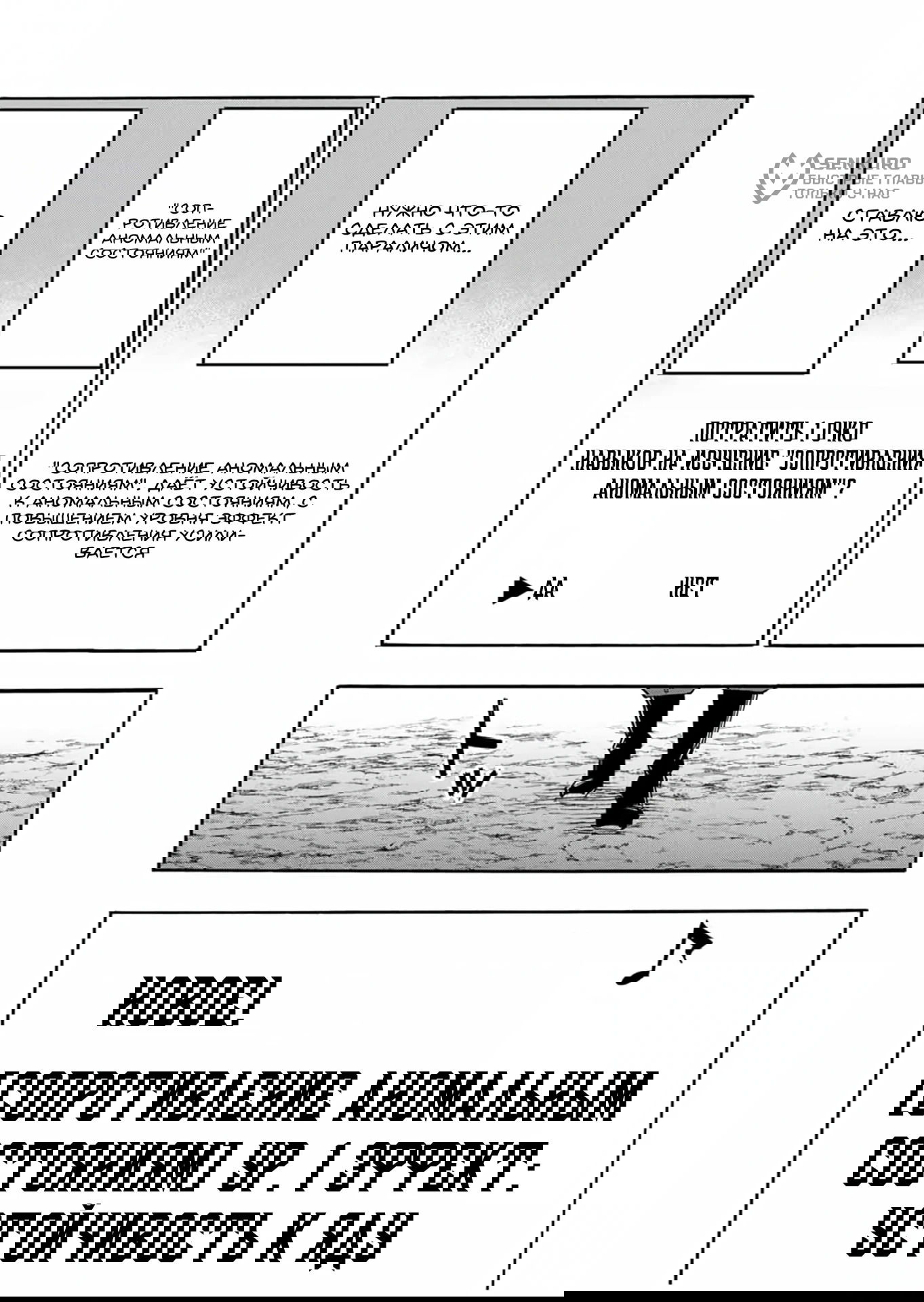 Манга Прогулка в другом мире - Глава 62 Страница 5