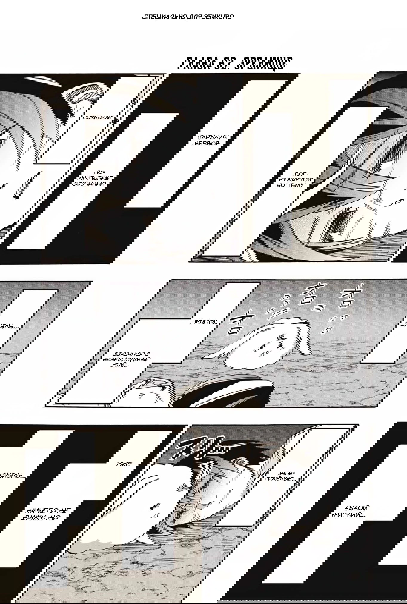 Манга Прогулка в другом мире - Глава 62 Страница 1