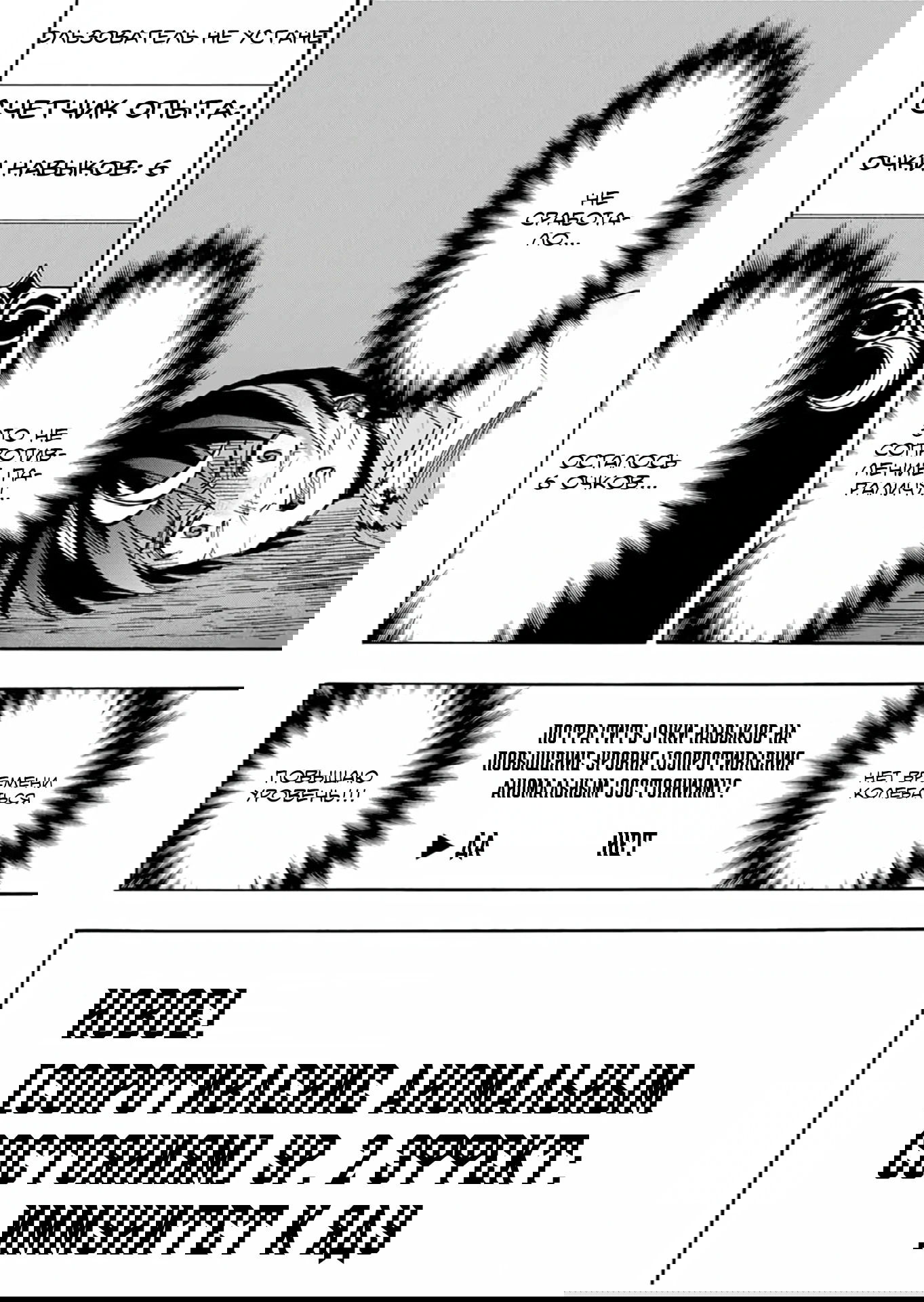 Манга Прогулка в другом мире - Глава 62 Страница 6