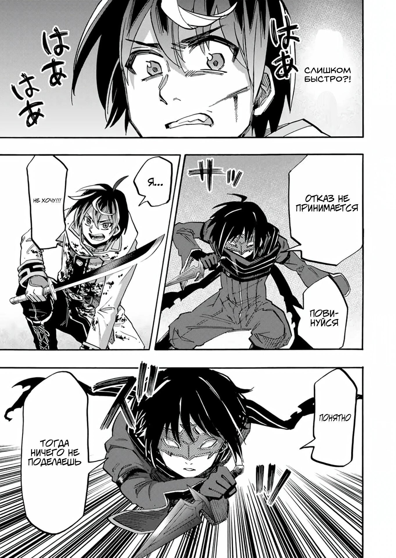 Манга Прогулка в другом мире - Глава 61 Страница 7