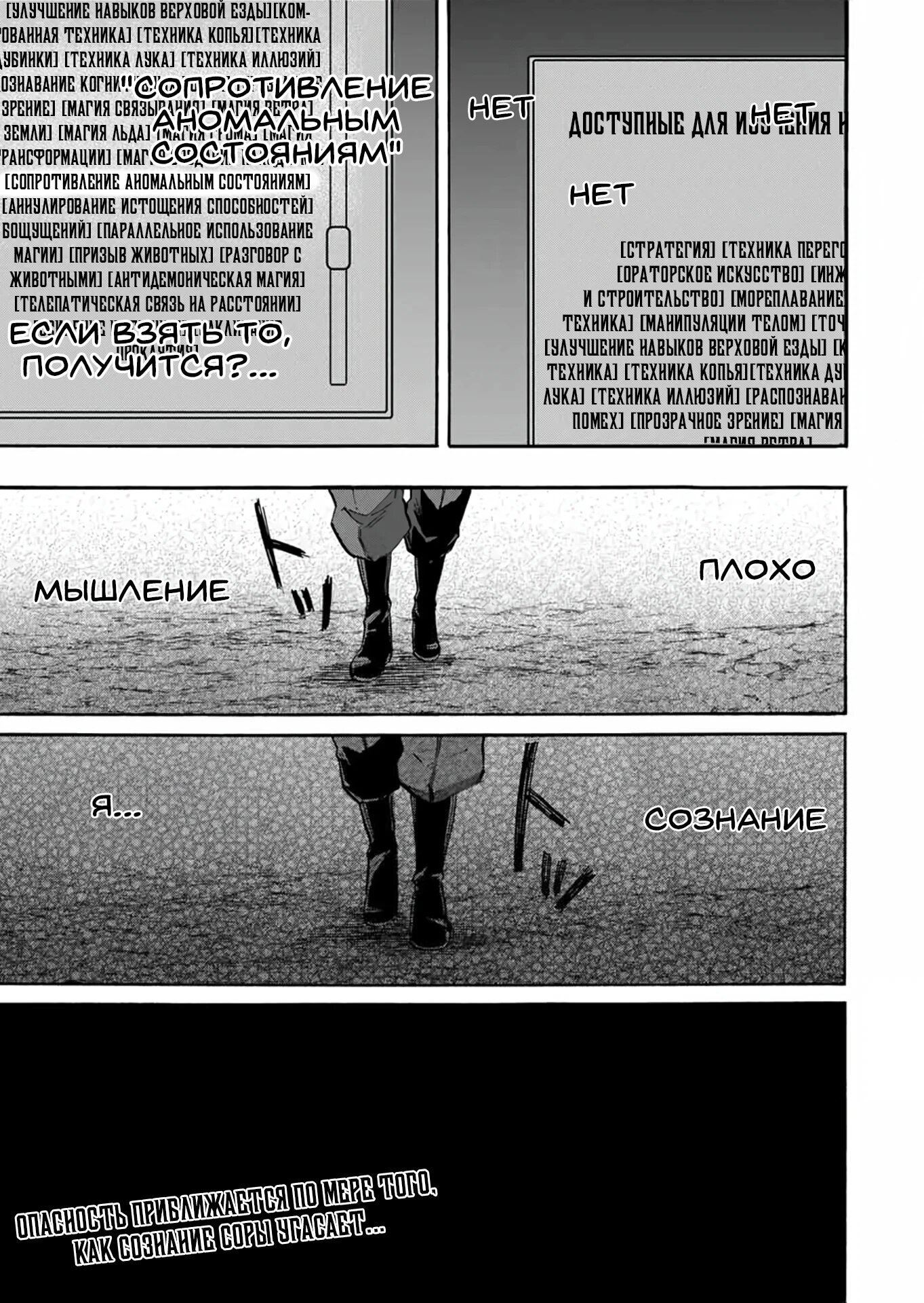 Манга Прогулка в другом мире - Глава 61 Страница 15