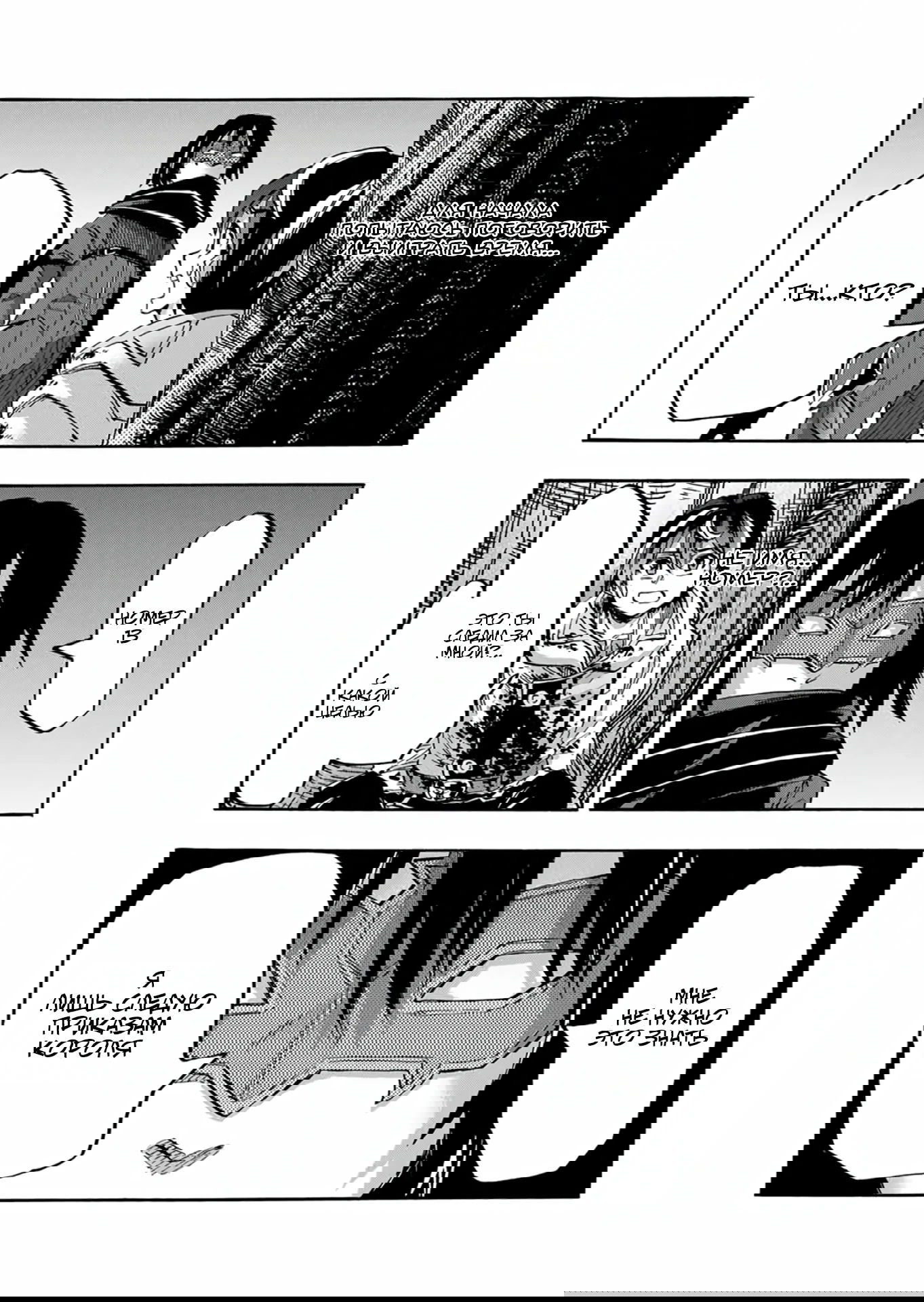 Манга Прогулка в другом мире - Глава 61 Страница 3