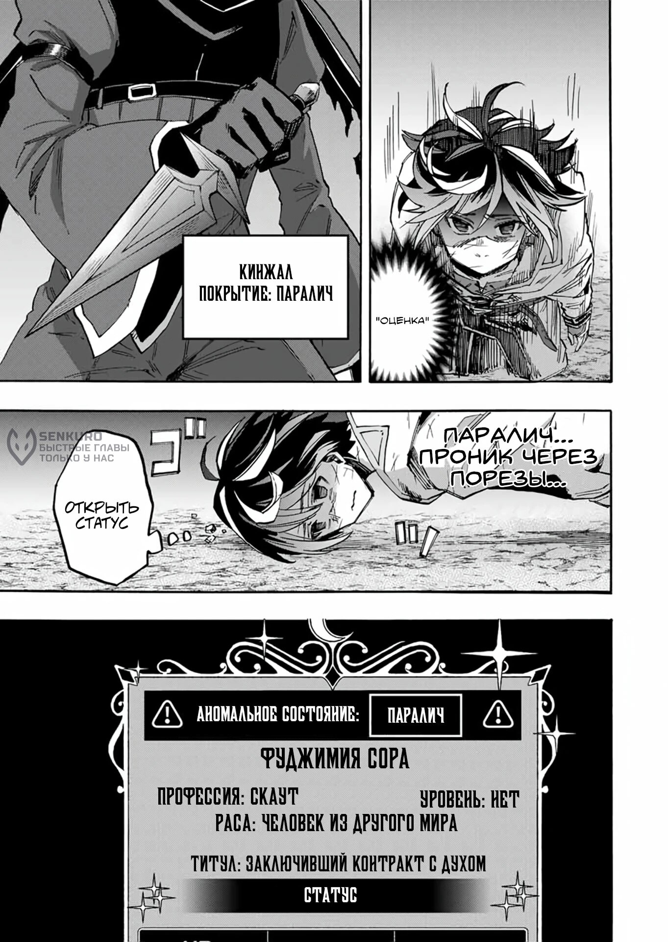 Манга Прогулка в другом мире - Глава 61 Страница 13