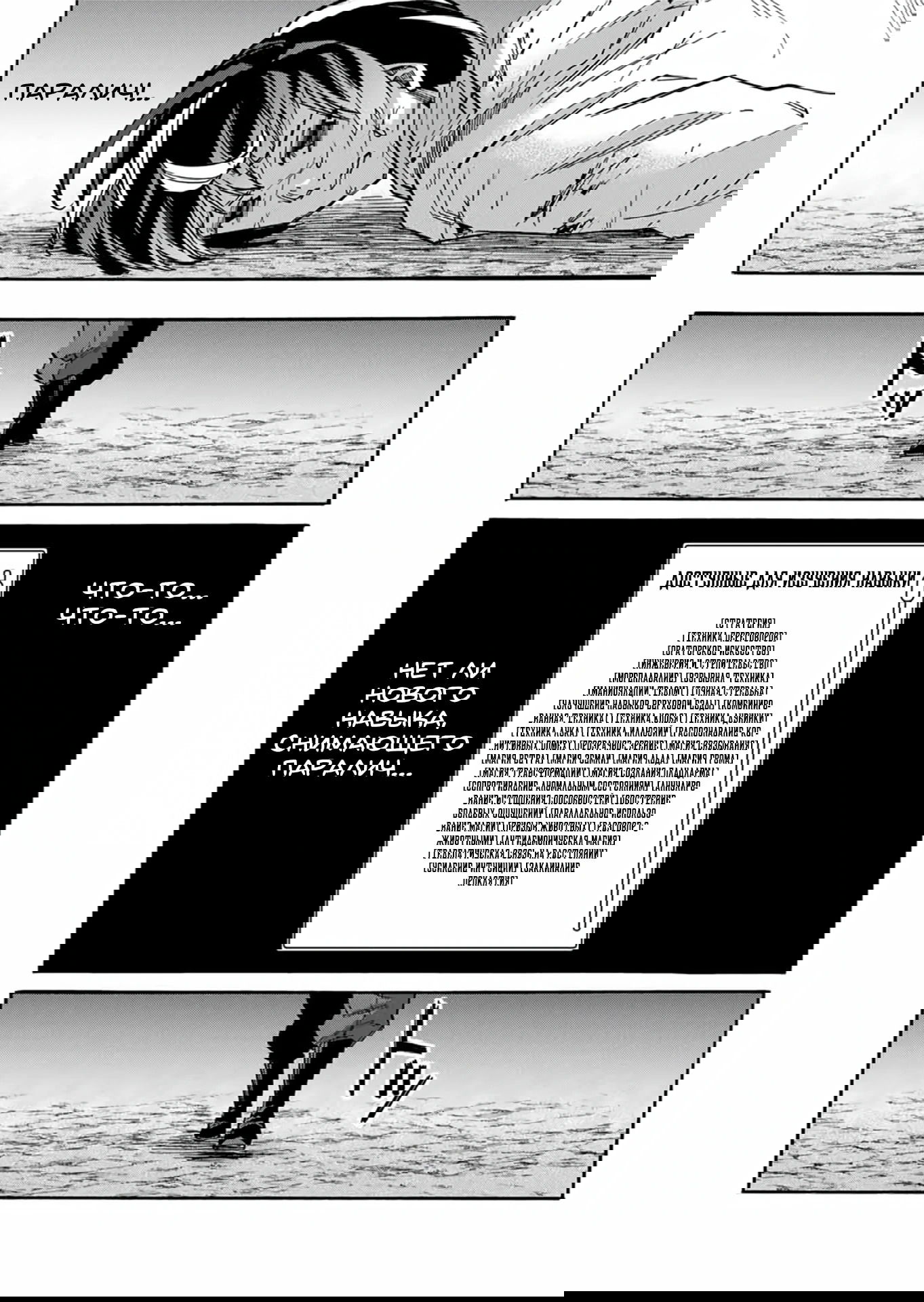 Манга Прогулка в другом мире - Глава 61 Страница 14