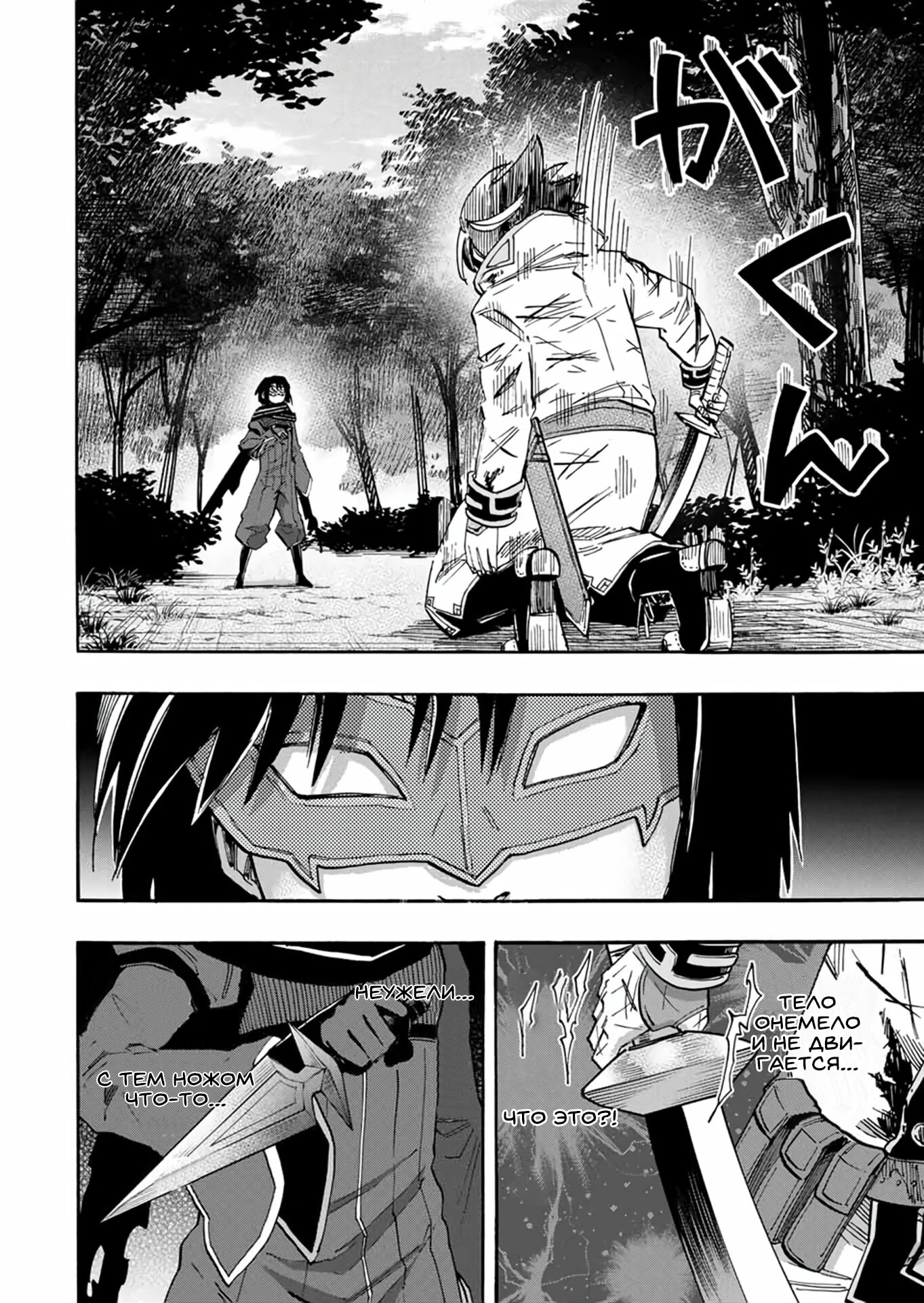 Манга Прогулка в другом мире - Глава 61 Страница 12