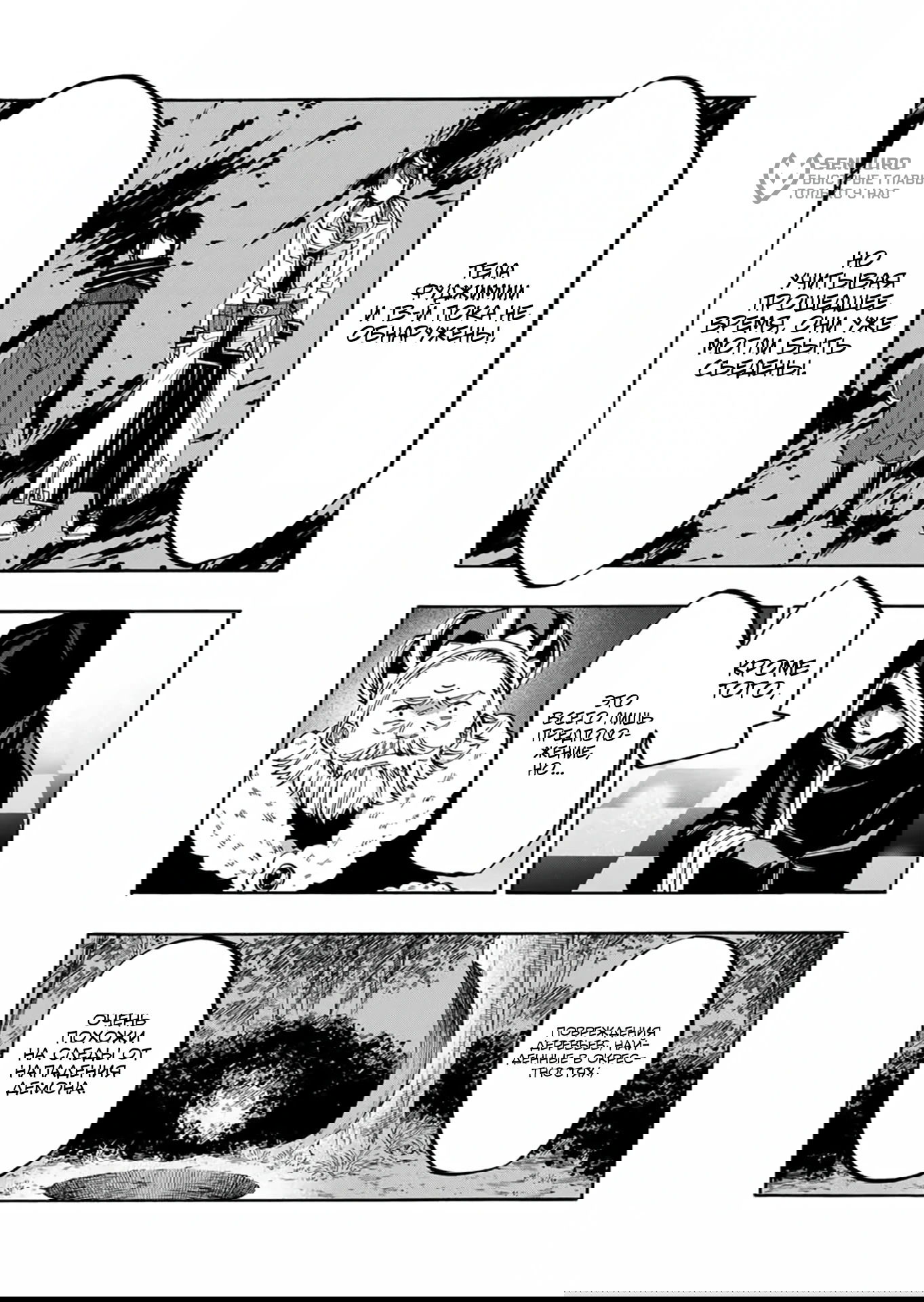 Манга Прогулка в другом мире - Глава 68 Страница 5