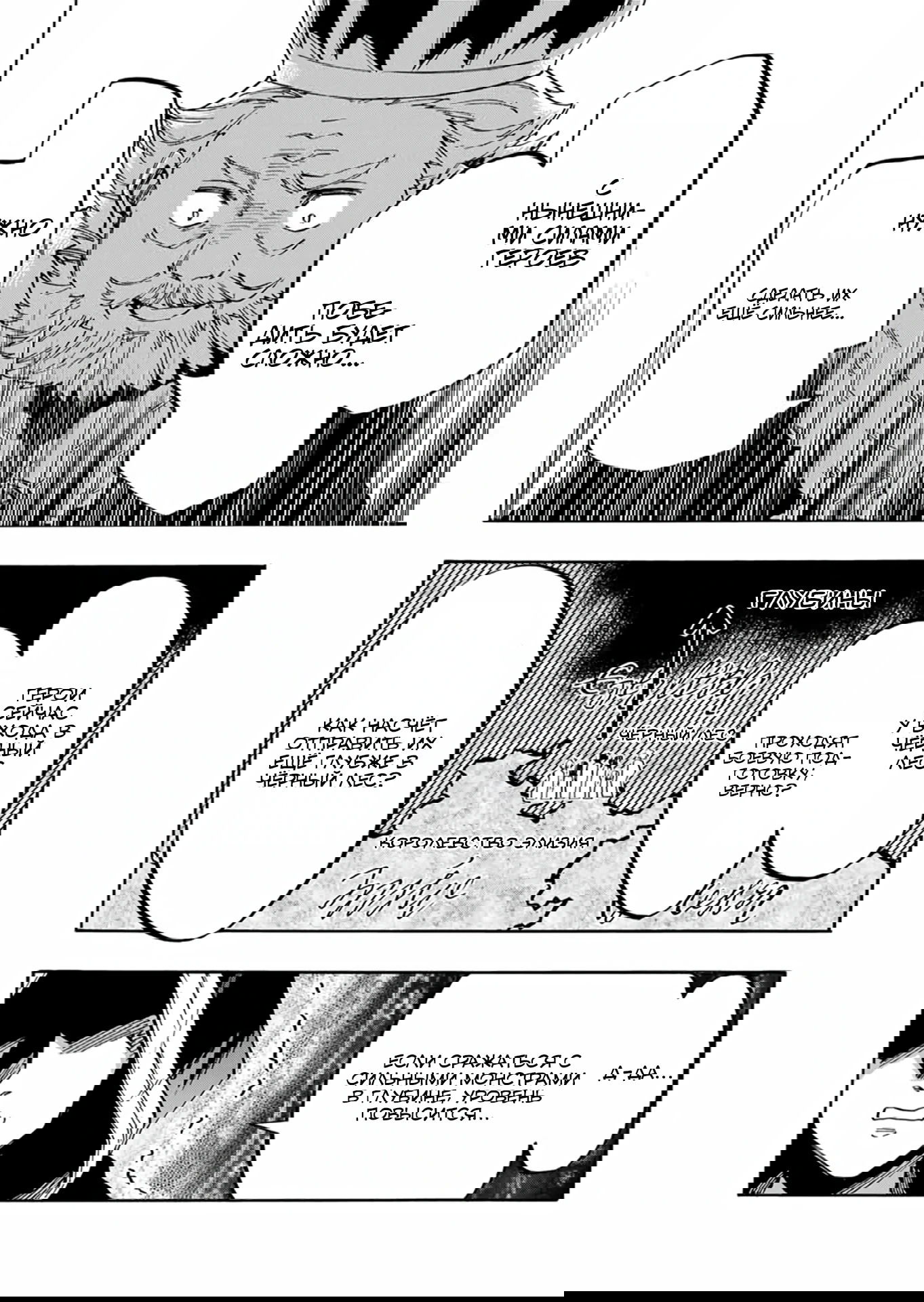 Манга Прогулка в другом мире - Глава 68 Страница 8