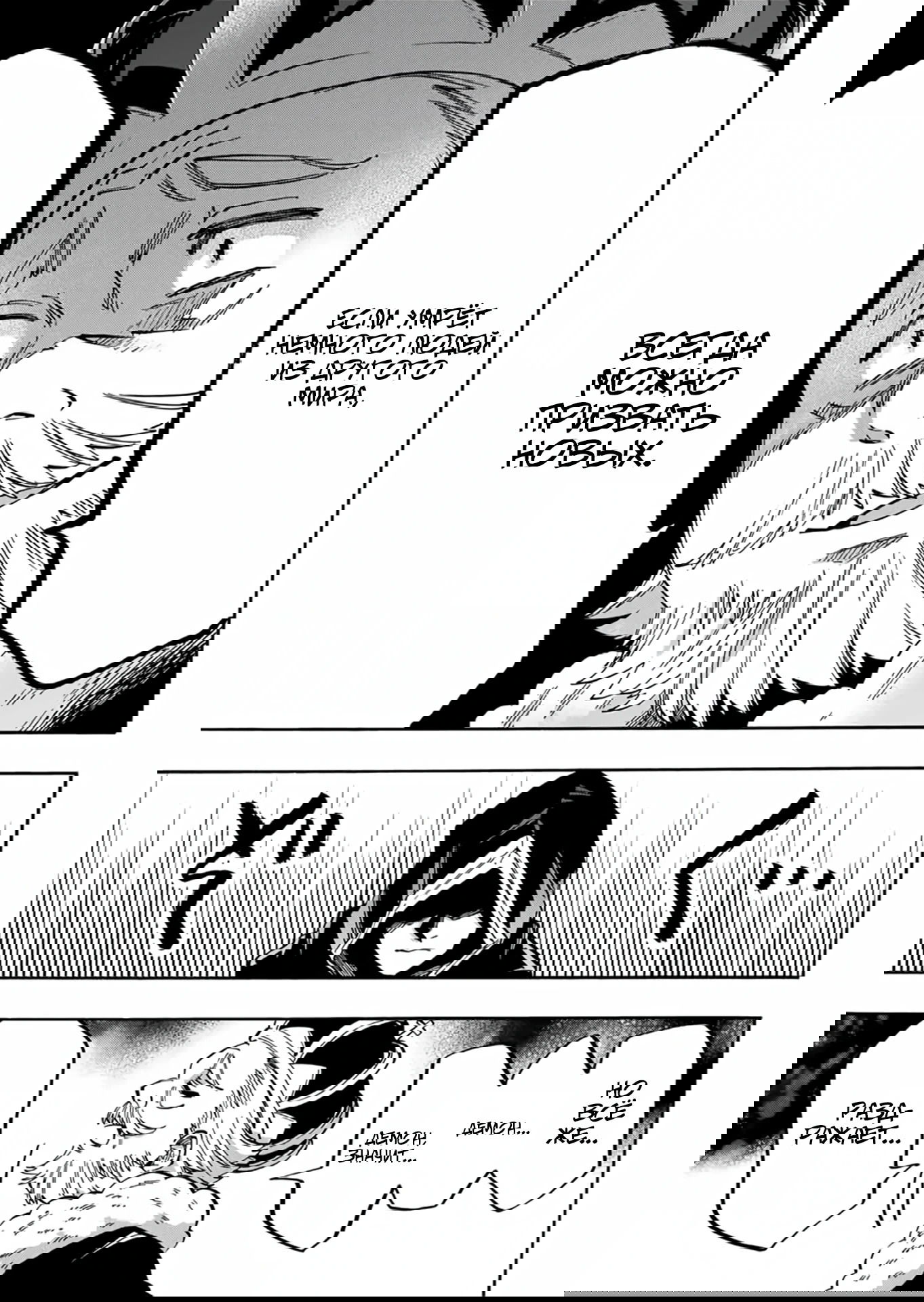 Манга Прогулка в другом мире - Глава 68 Страница 7