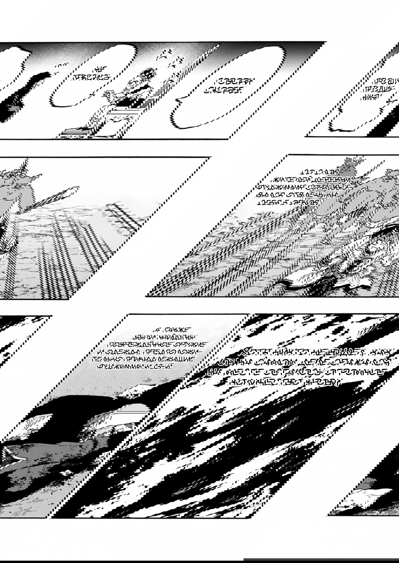 Манга Прогулка в другом мире - Глава 68 Страница 3