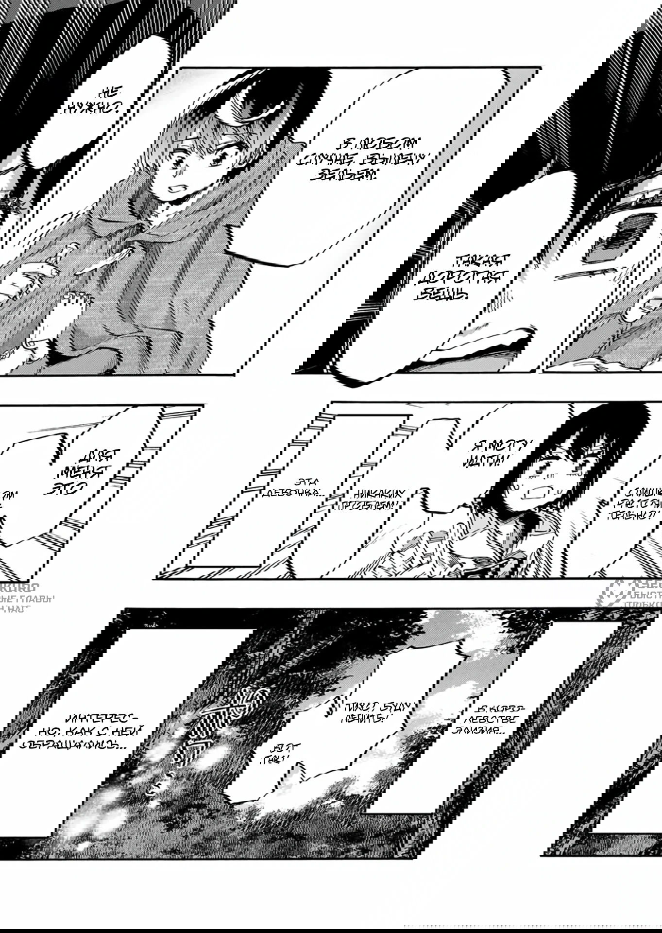 Манга Прогулка в другом мире - Глава 68 Страница 17