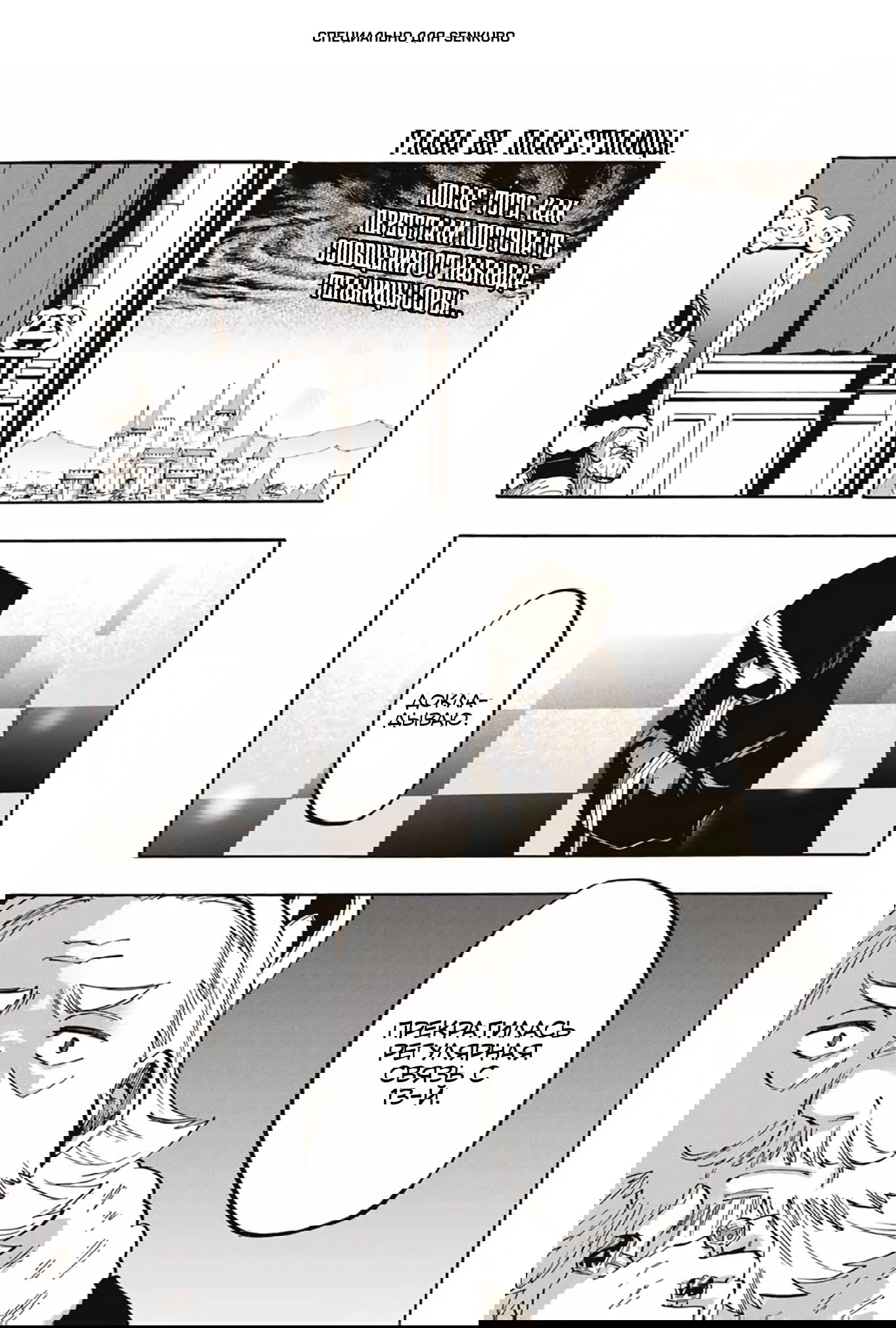 Манга Прогулка в другом мире - Глава 68 Страница 1