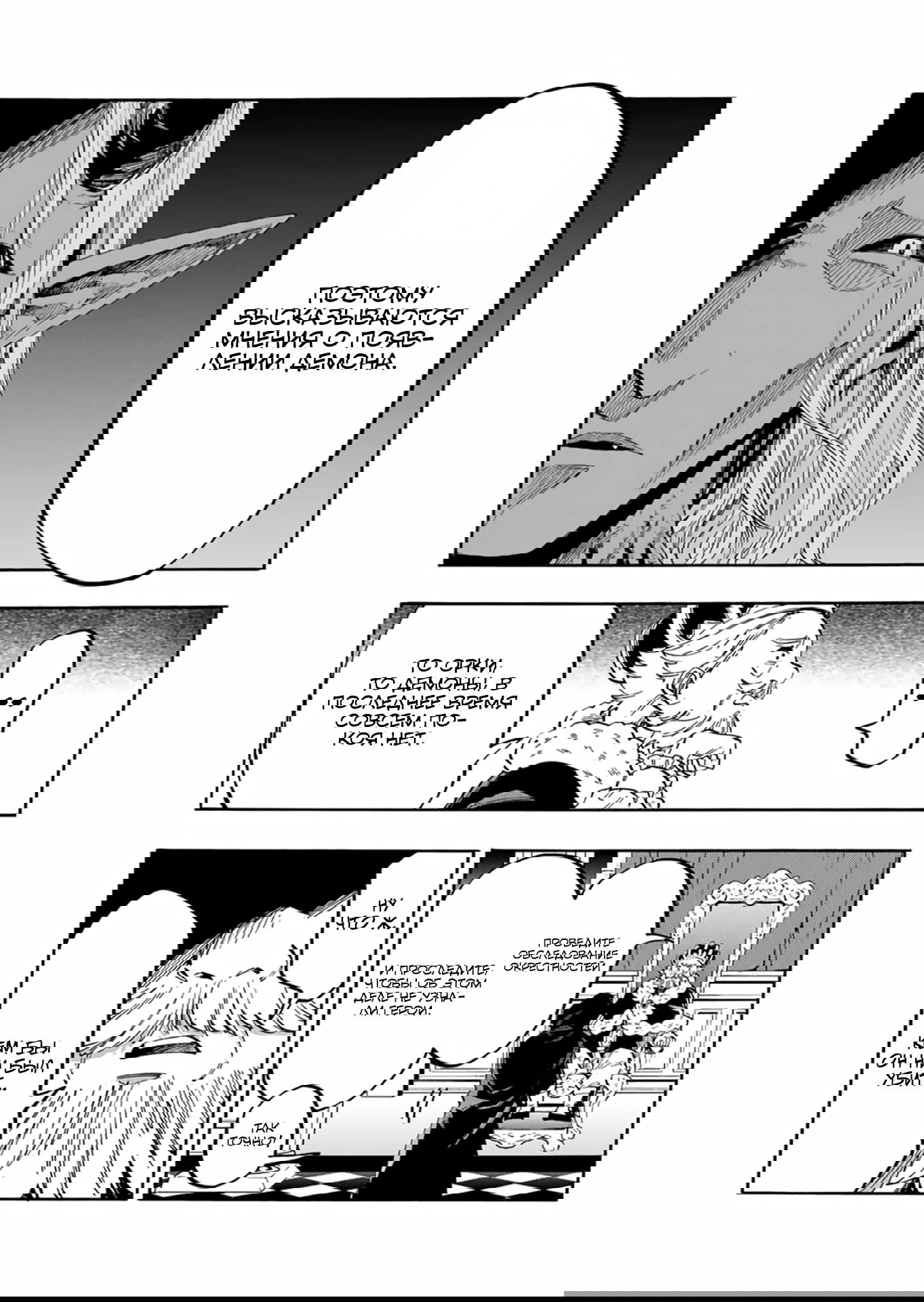 Манга Прогулка в другом мире - Глава 68 Страница 6