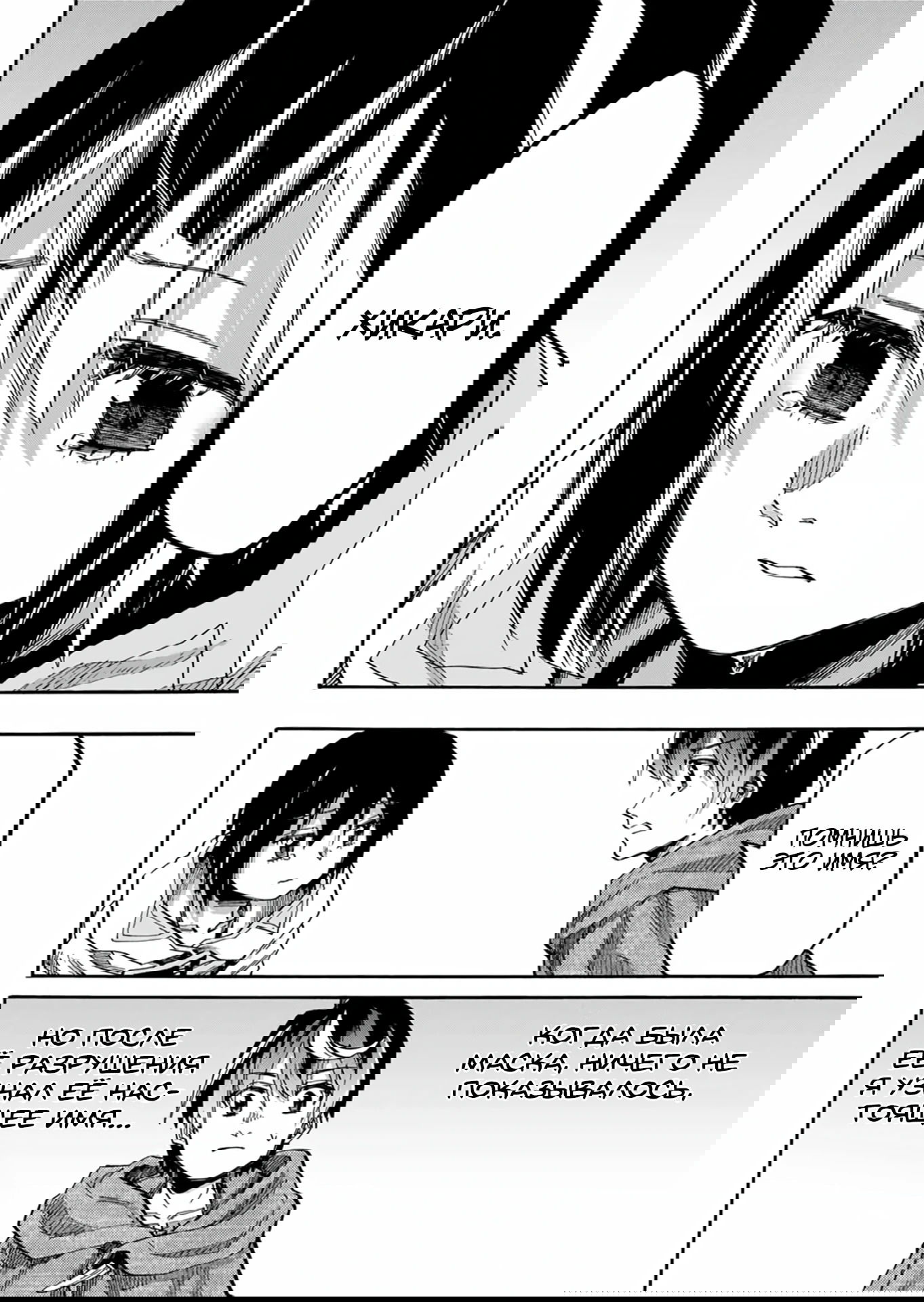 Манга Прогулка в другом мире - Глава 67 Страница 14