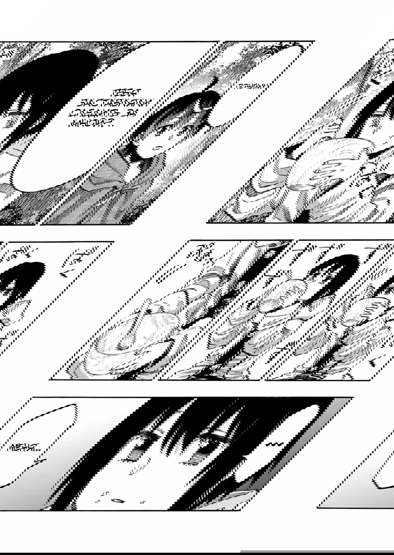 Манга Прогулка в другом мире - Глава 67 Страница 4