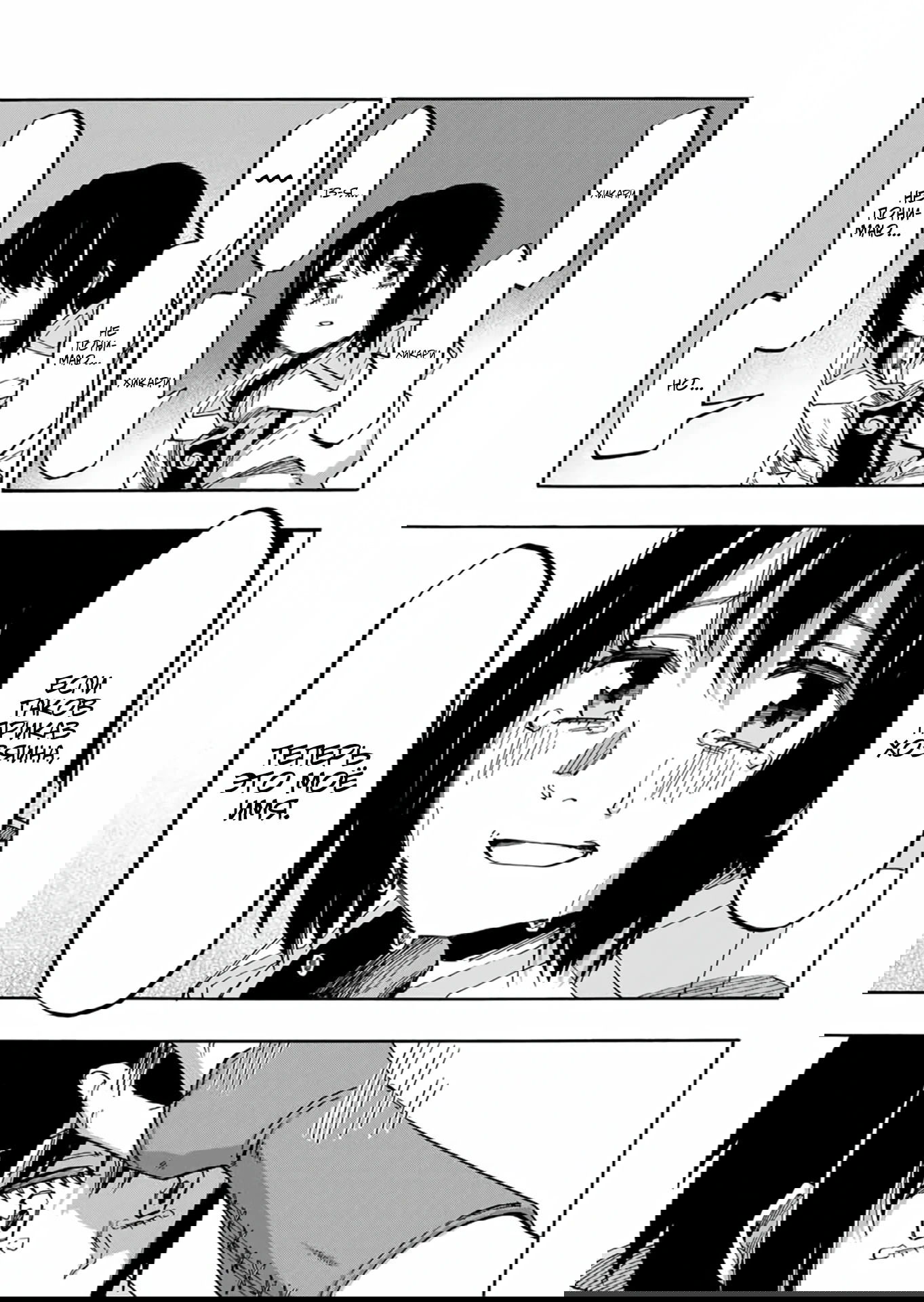 Манга Прогулка в другом мире - Глава 67 Страница 15