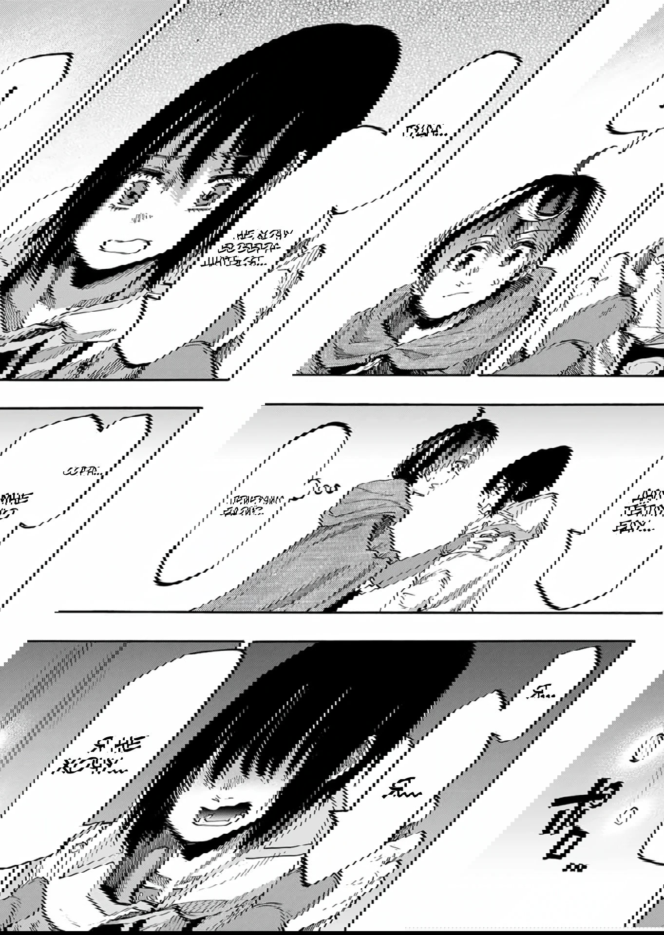 Манга Прогулка в другом мире - Глава 67 Страница 11