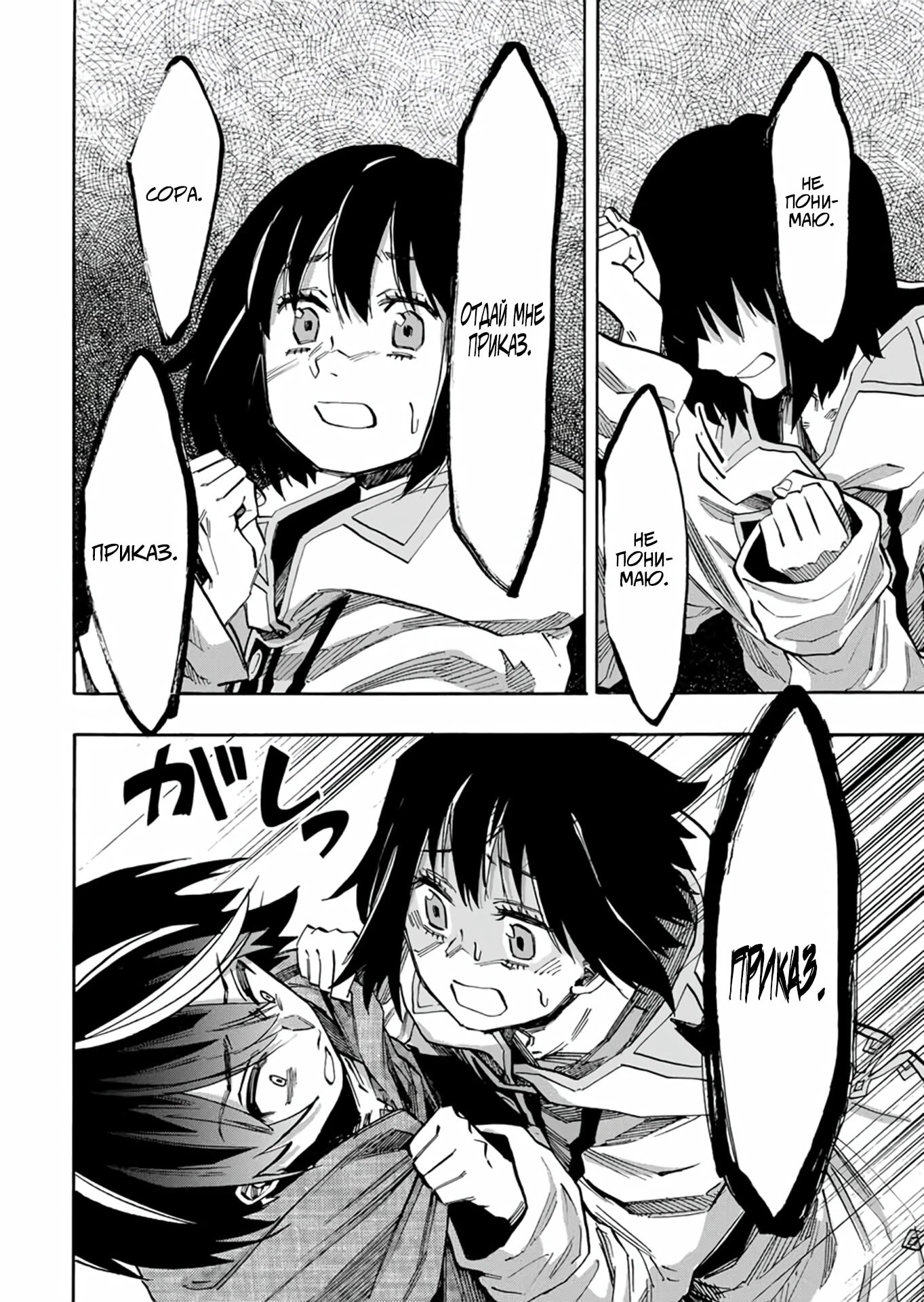 Манга Прогулка в другом мире - Глава 67 Страница 8