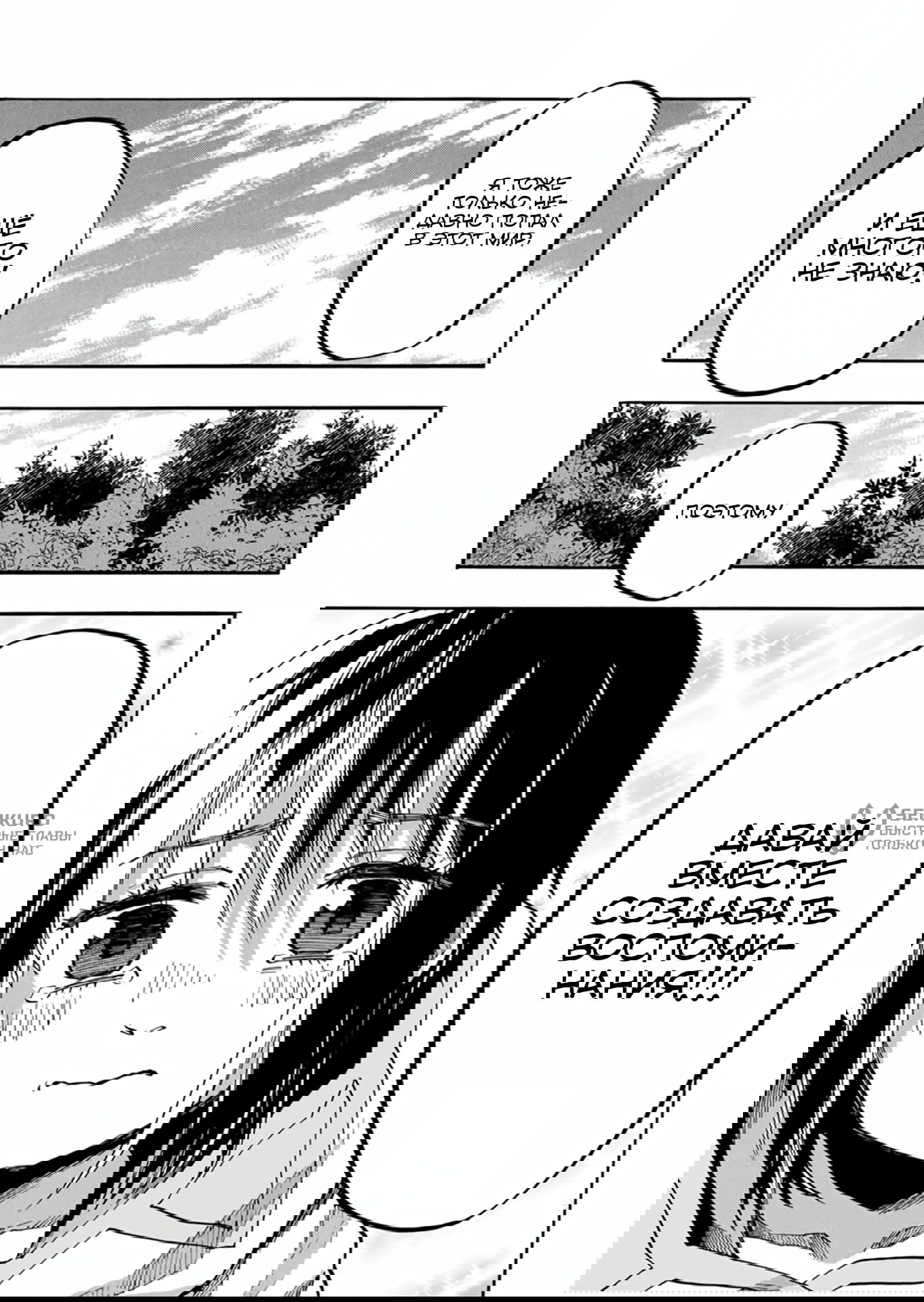 Манга Прогулка в другом мире - Глава 67 Страница 17