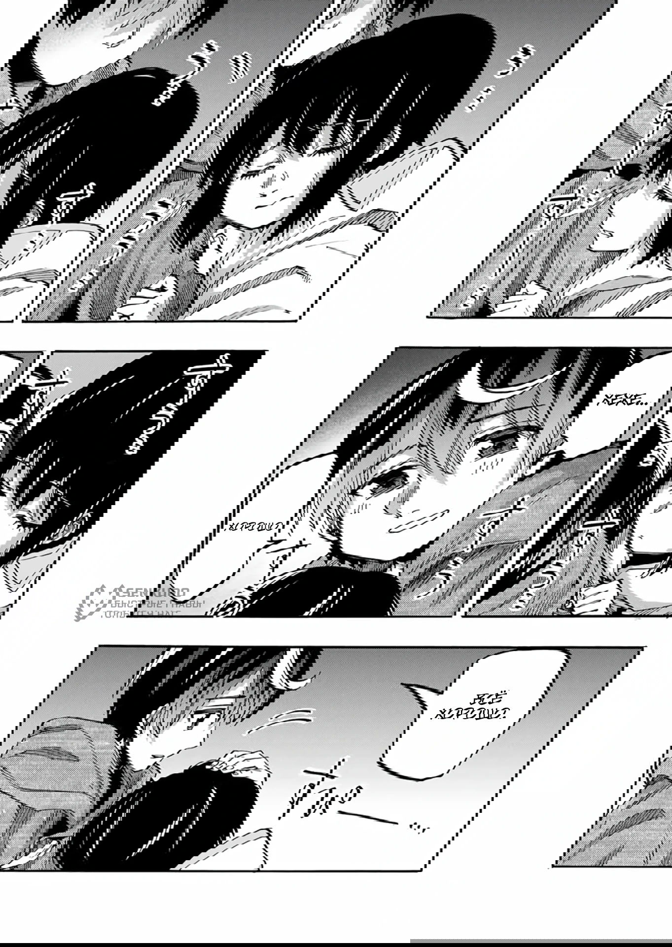 Манга Прогулка в другом мире - Глава 66 Страница 17