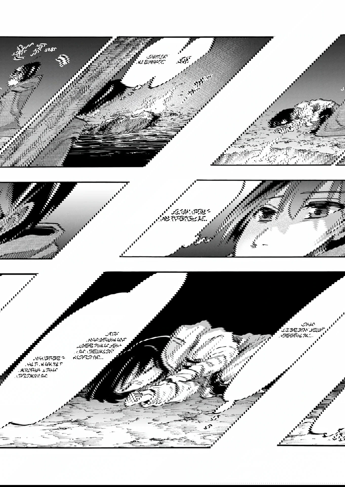 Манга Прогулка в другом мире - Глава 66 Страница 14