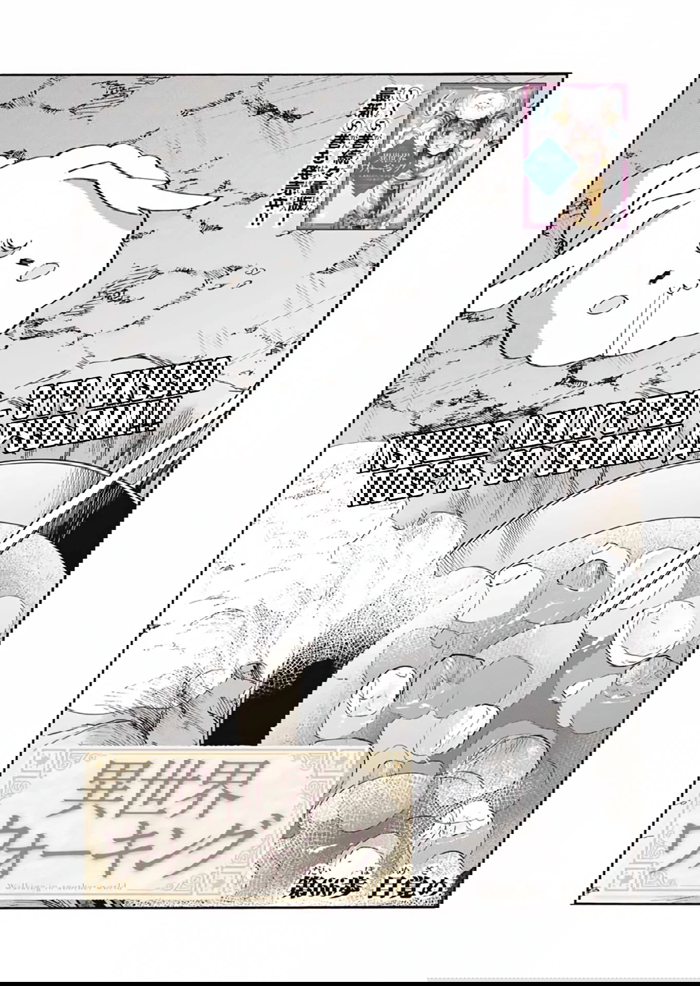 Манга Прогулка в другом мире - Глава 66 Страница 3