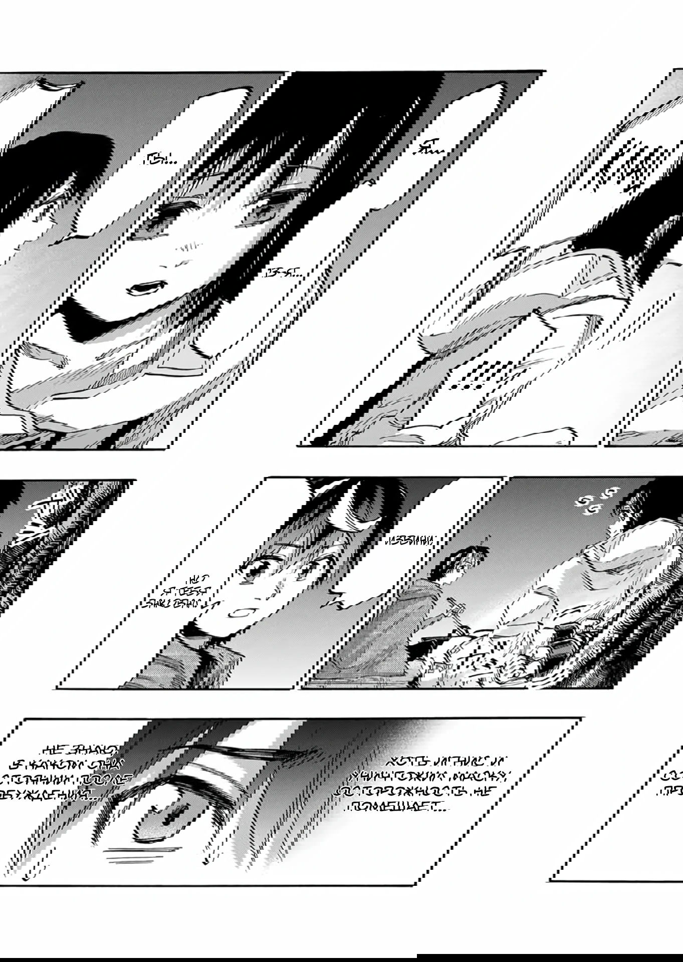 Манга Прогулка в другом мире - Глава 66 Страница 4