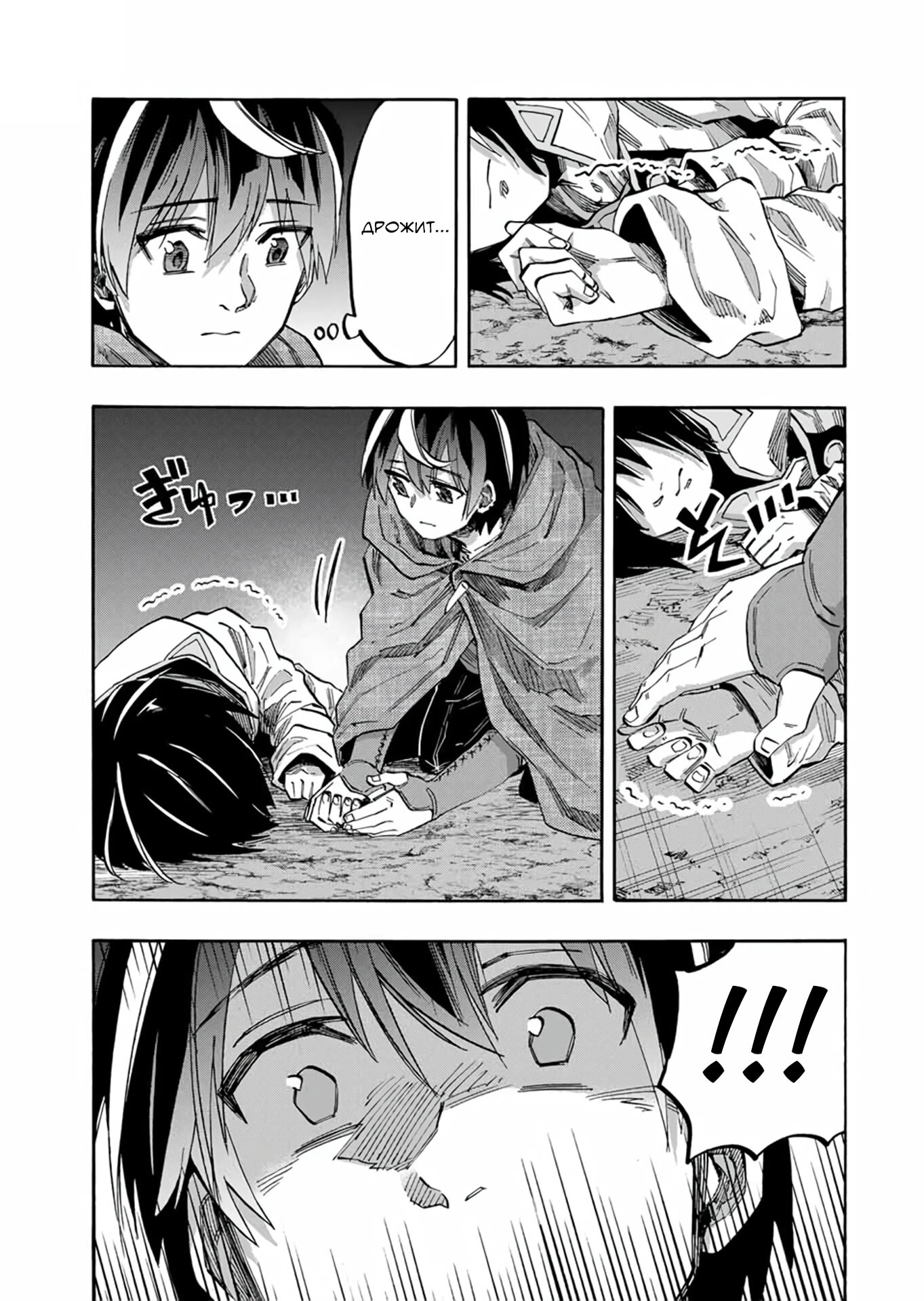 Манга Прогулка в другом мире - Глава 66 Страница 15