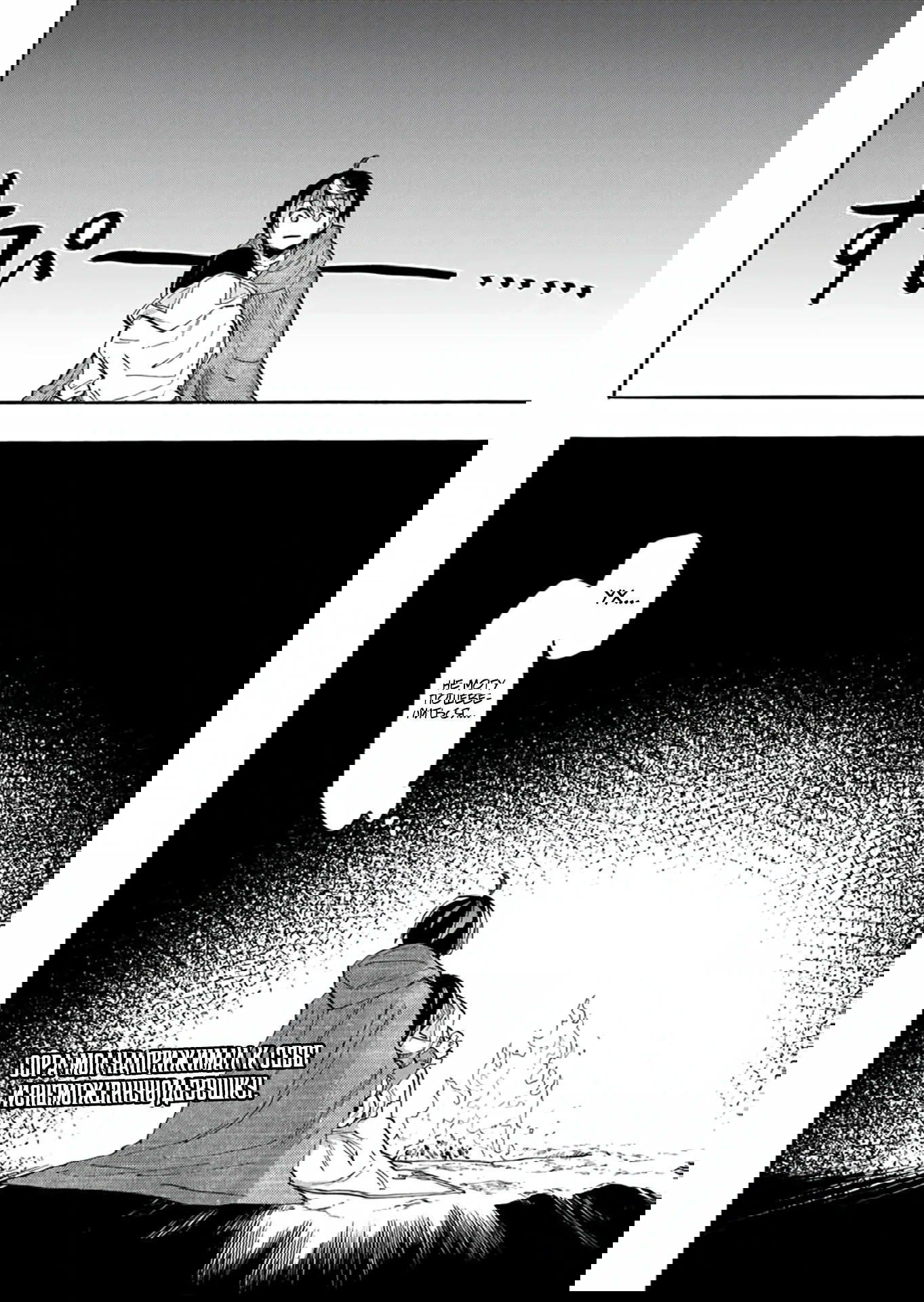 Манга Прогулка в другом мире - Глава 66 Страница 18