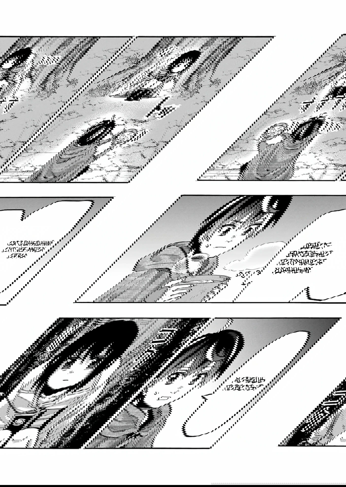 Манга Прогулка в другом мире - Глава 66 Страница 8