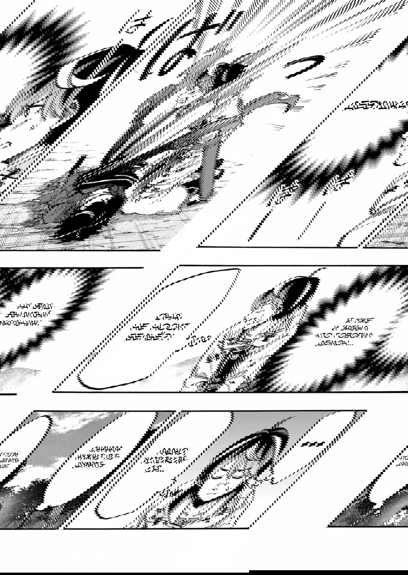 Манга Прогулка в другом мире - Глава 65 Страница 6