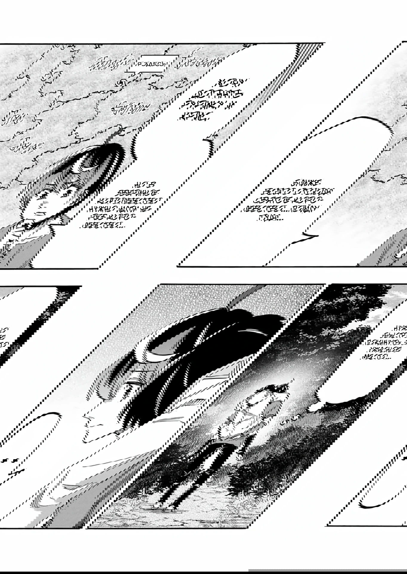 Манга Прогулка в другом мире - Глава 65 Страница 14