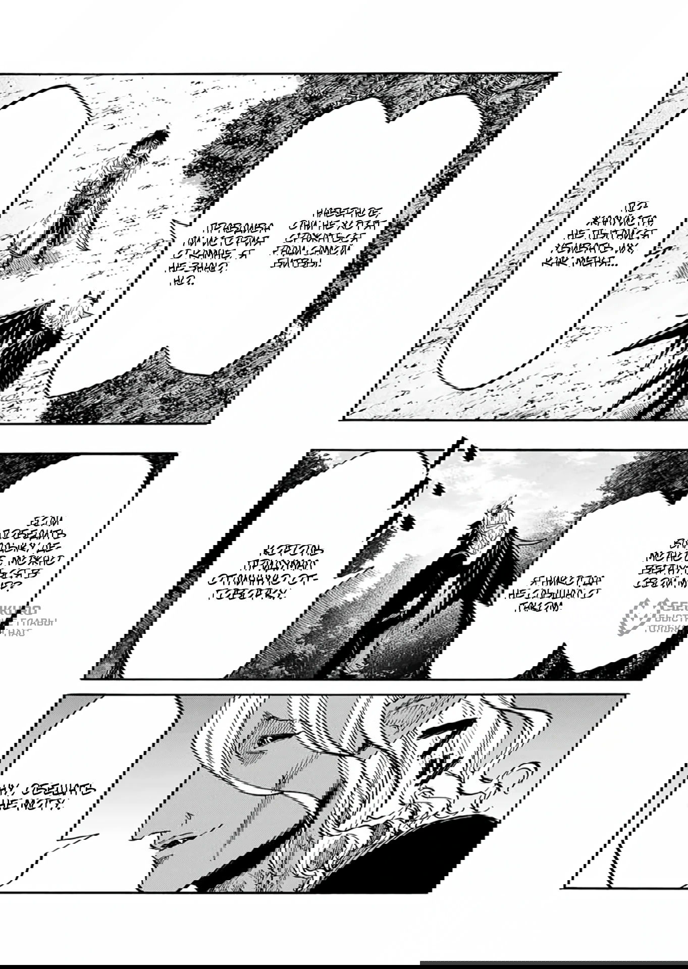 Манга Прогулка в другом мире - Глава 64 Страница 17