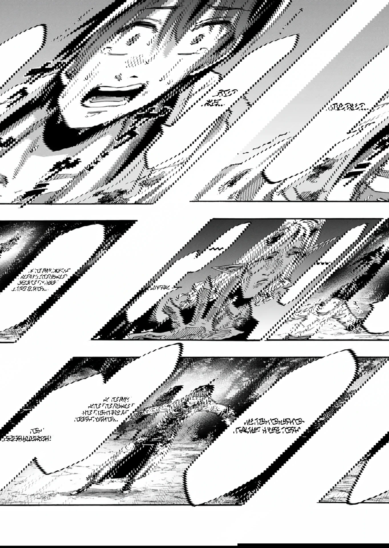 Манга Прогулка в другом мире - Глава 64 Страница 3